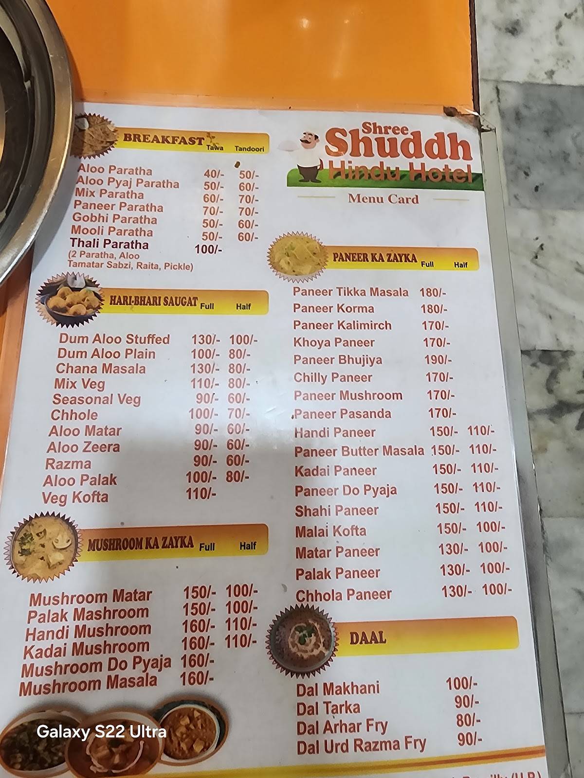 Shree Shudh Hindu Hotel menu