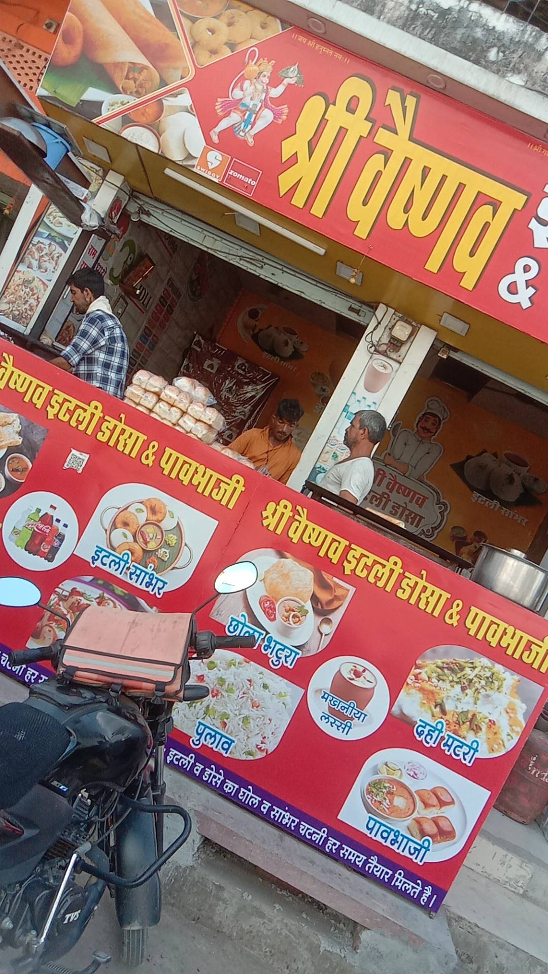 Ms Vaishnav Idli Dosa menu