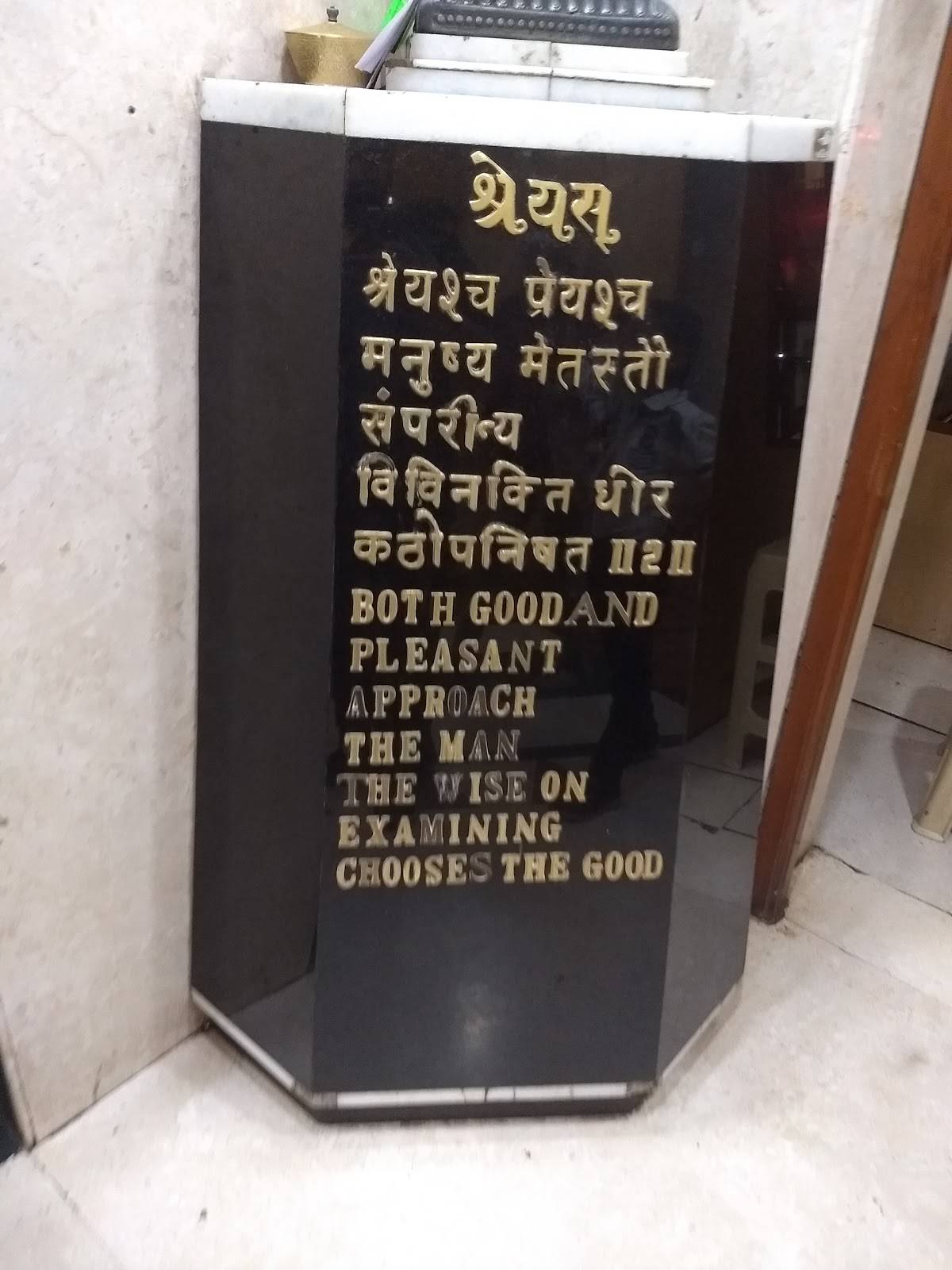 Shreyas Dinning Hall menu