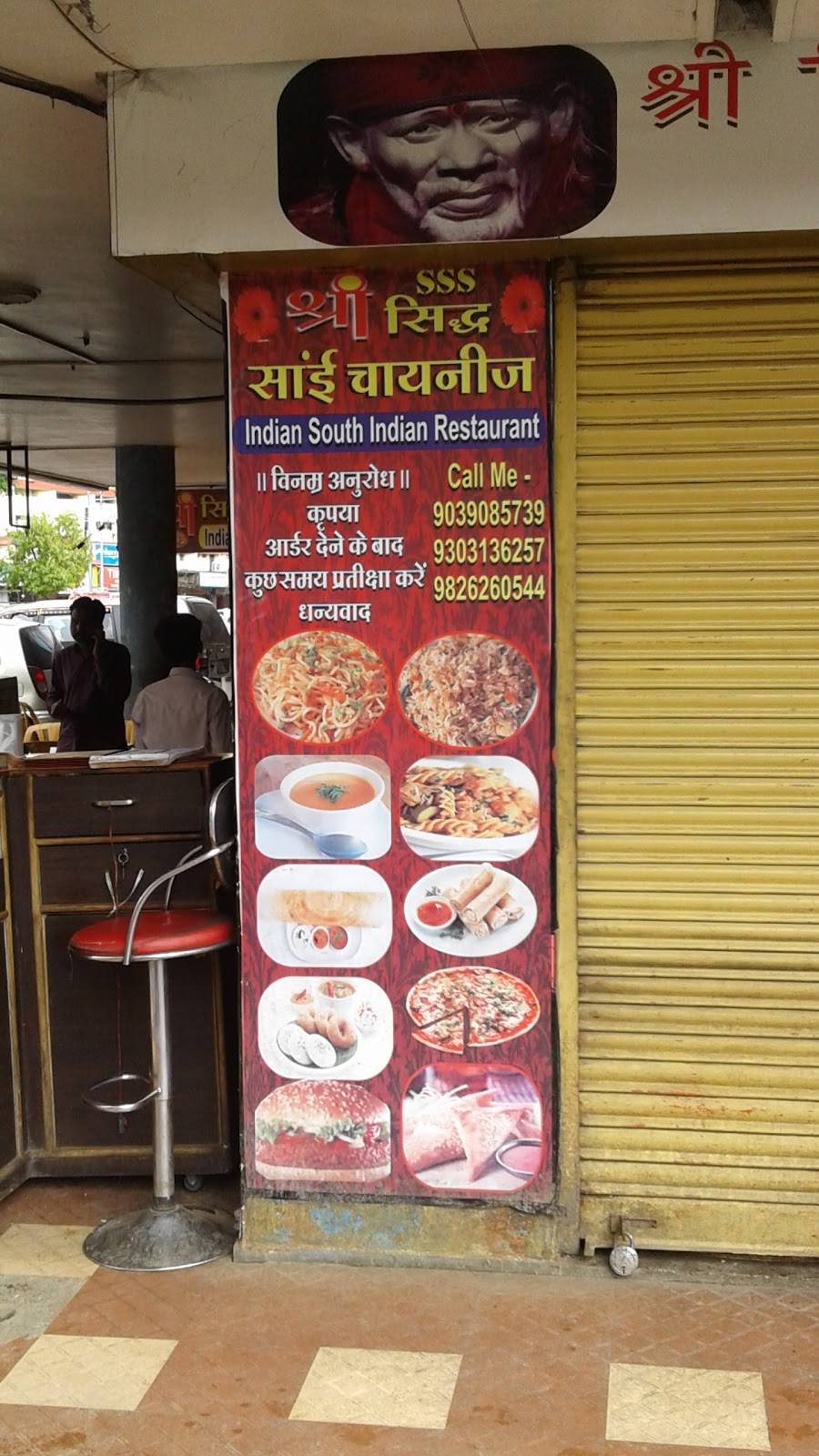 Shree Siddh Sai Chinese menu
