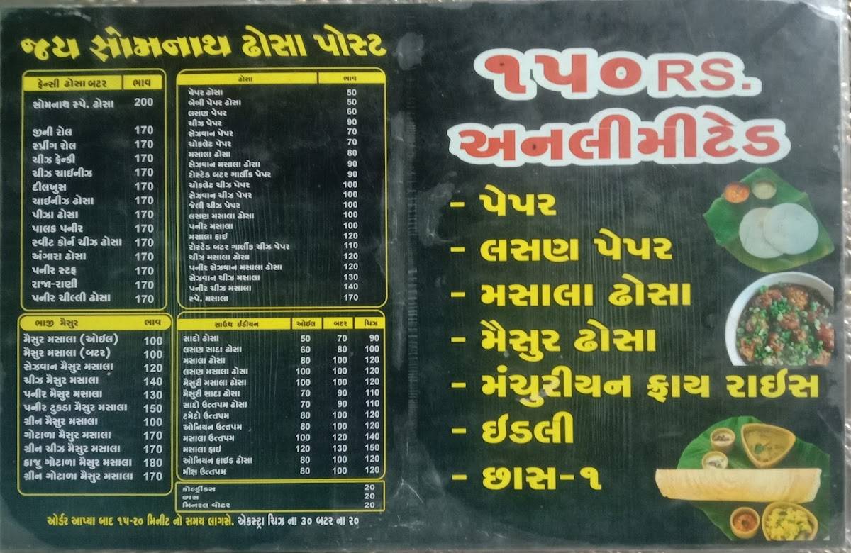 Somnath Dhosa Post menu