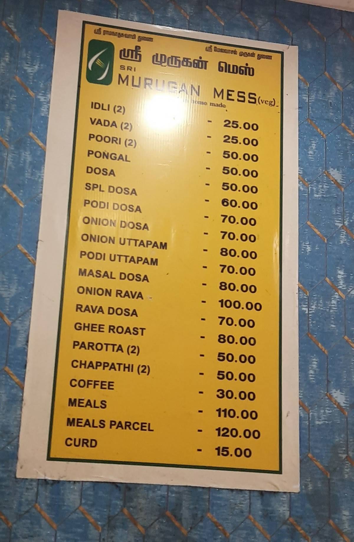 Sri Murugan Mess menu