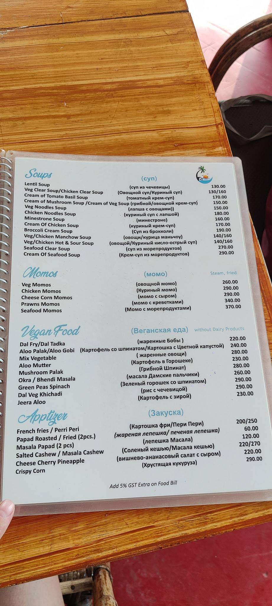 Sunset Waves Resort menu