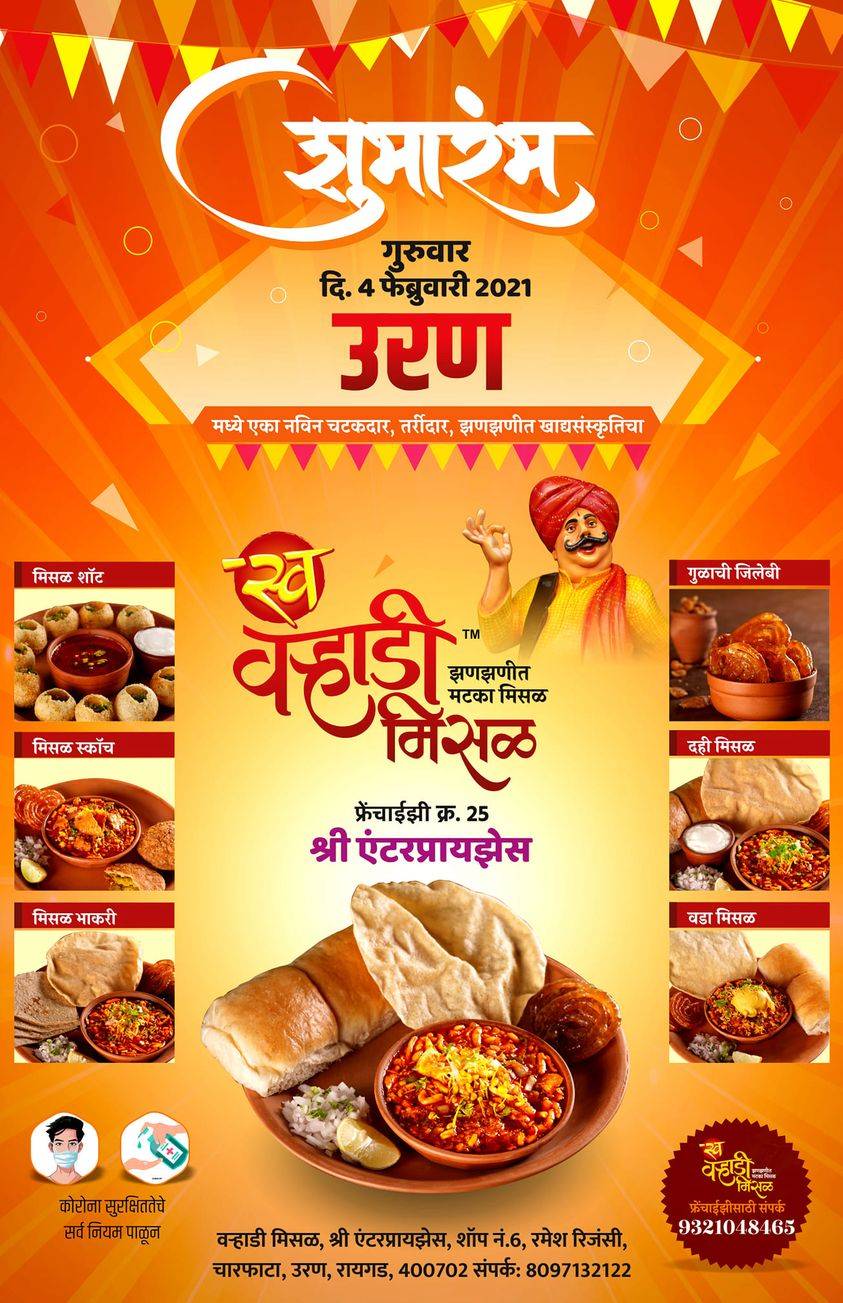 Menu at Swa Varhadi Misal Franchise No 25, Navi Mumbai