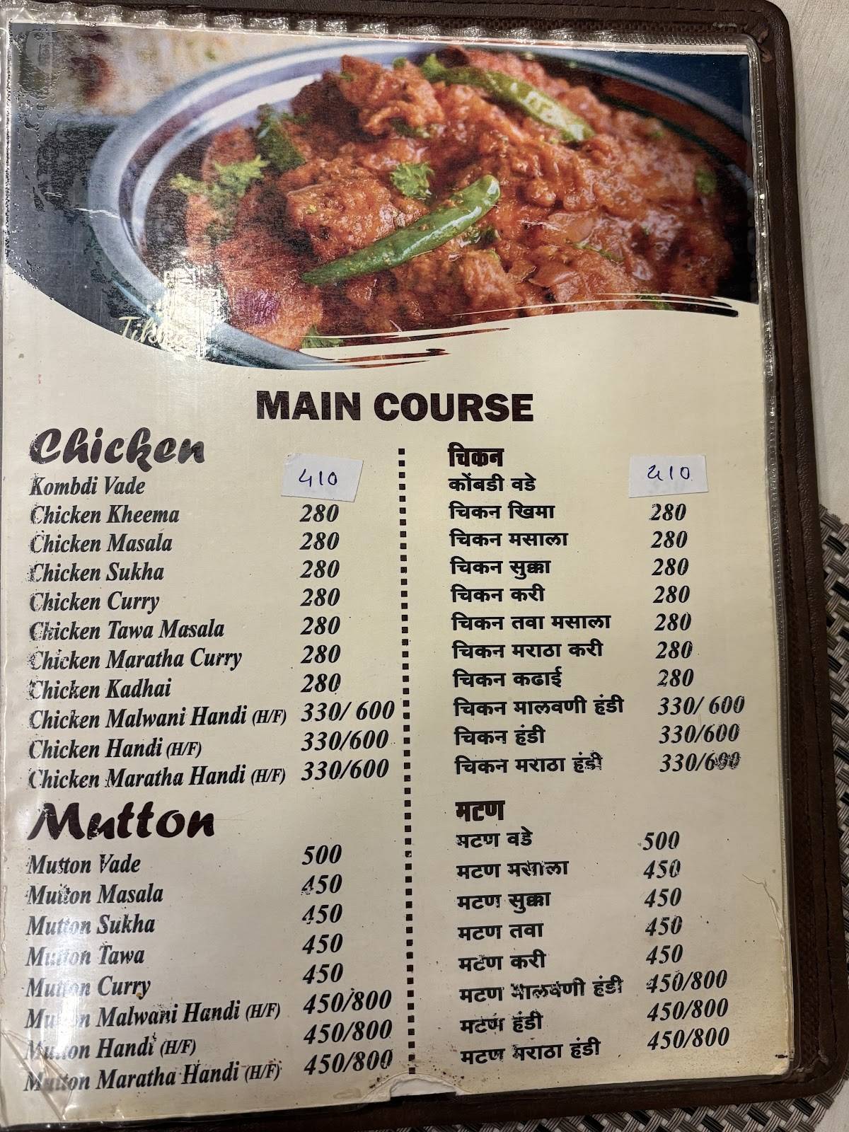 Swad Gomantak Wakad menu