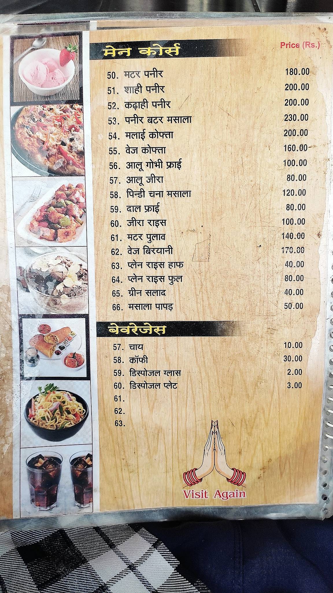 Sweet & Salt Restaurant menu