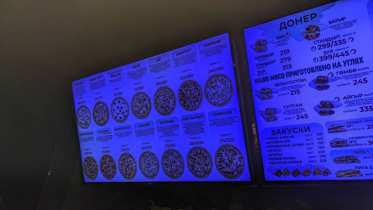 Menu de Сытый батыр