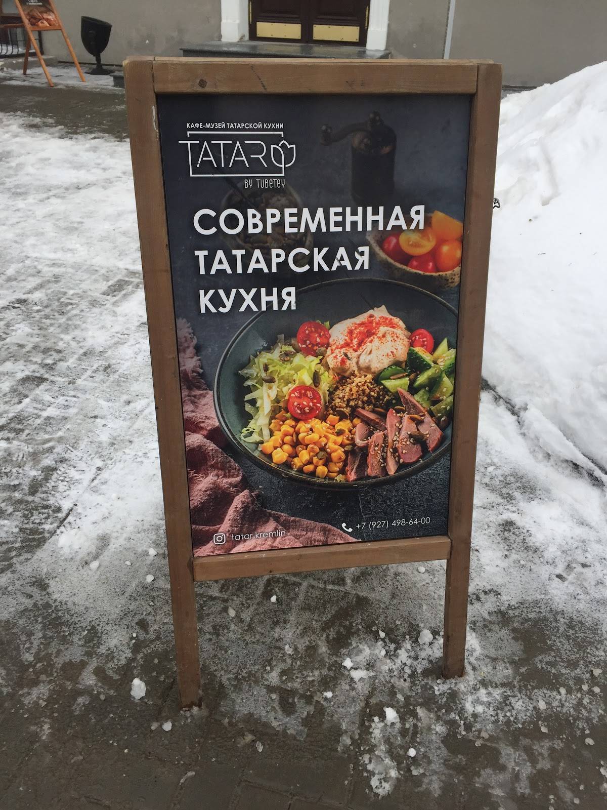 Menu au Tatar by Tubetey restaurant, Kazan