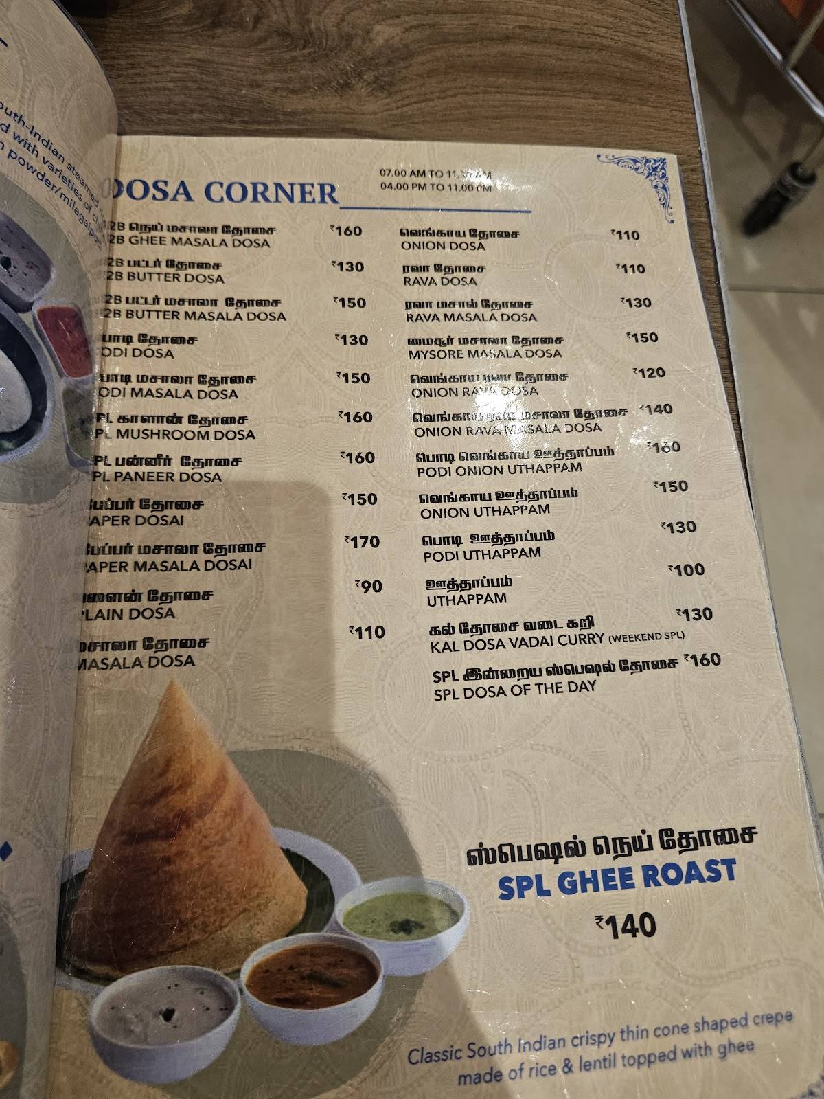 Adyar Ananda Bhavan - A2B menu