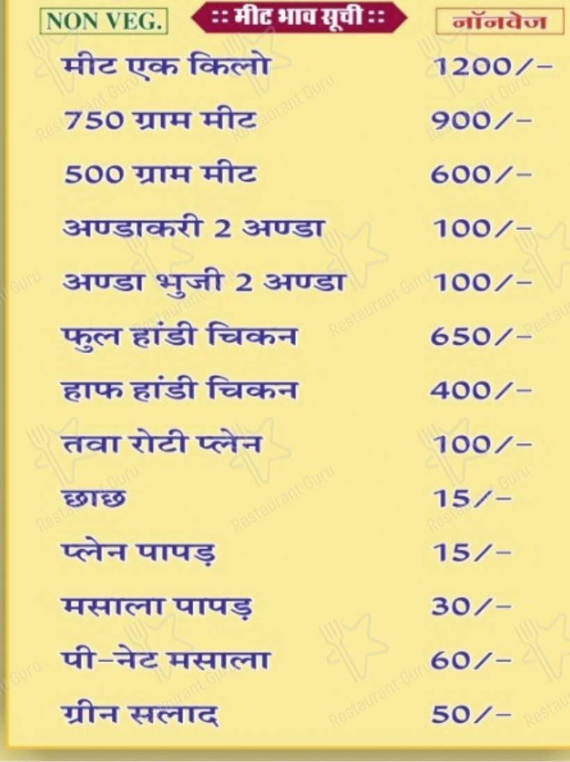 Menu for the The Anokhi Dhani Restuarent & Rajputana meat (Vej & Non-vej) restaurant