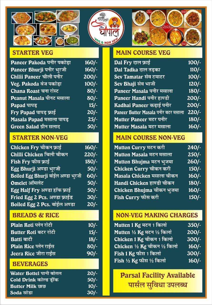 The chaupal menu