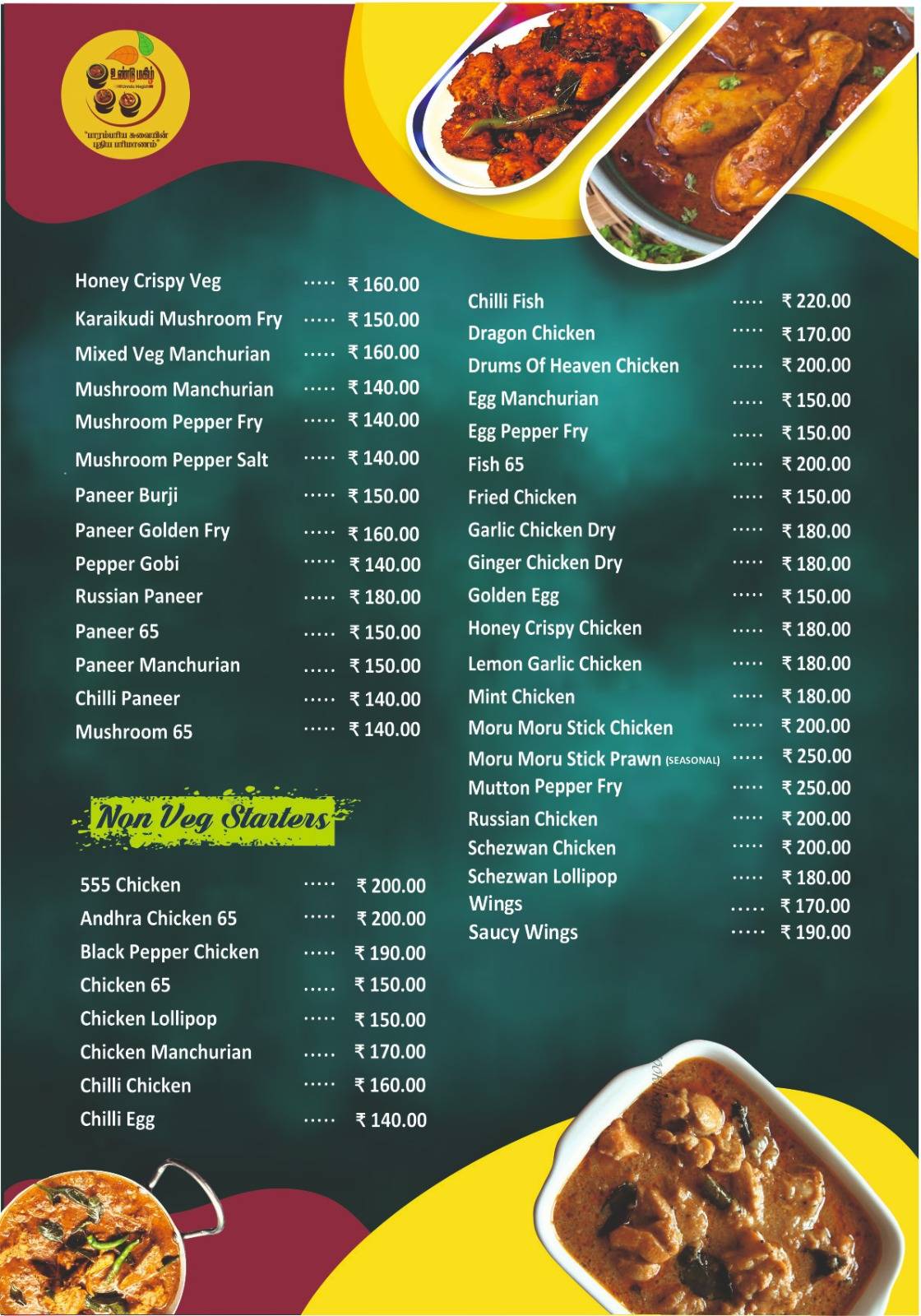 Unndu Magizh Multi Cuisine Restaurant menu
