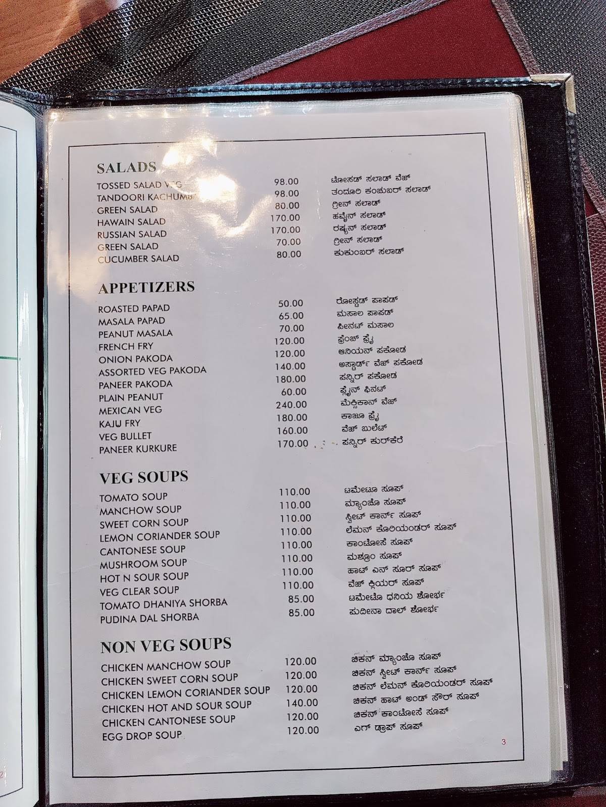 Varun Mansion Multi Cuisine Bar & Restaurant menu