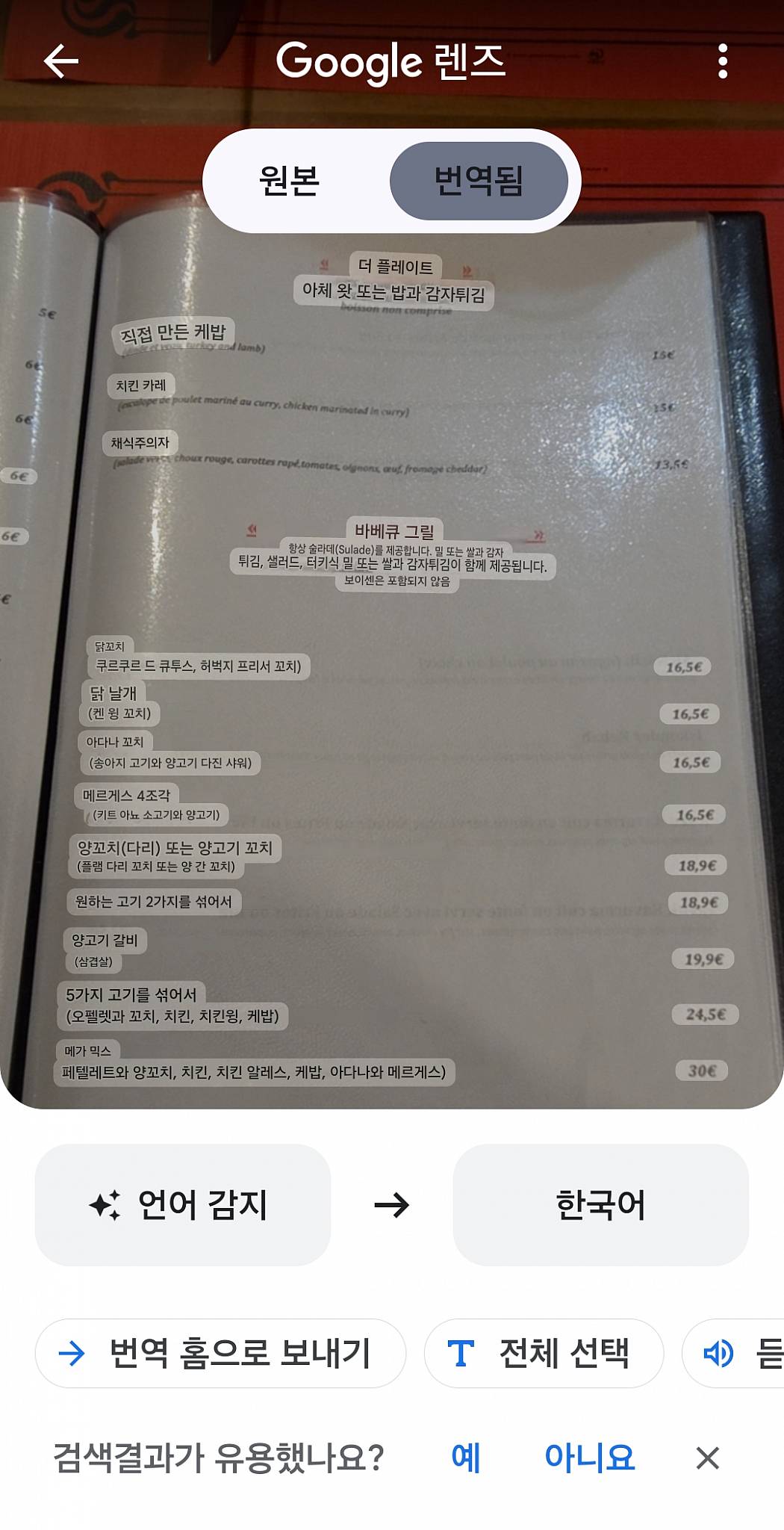Menu de Versaray restaurant