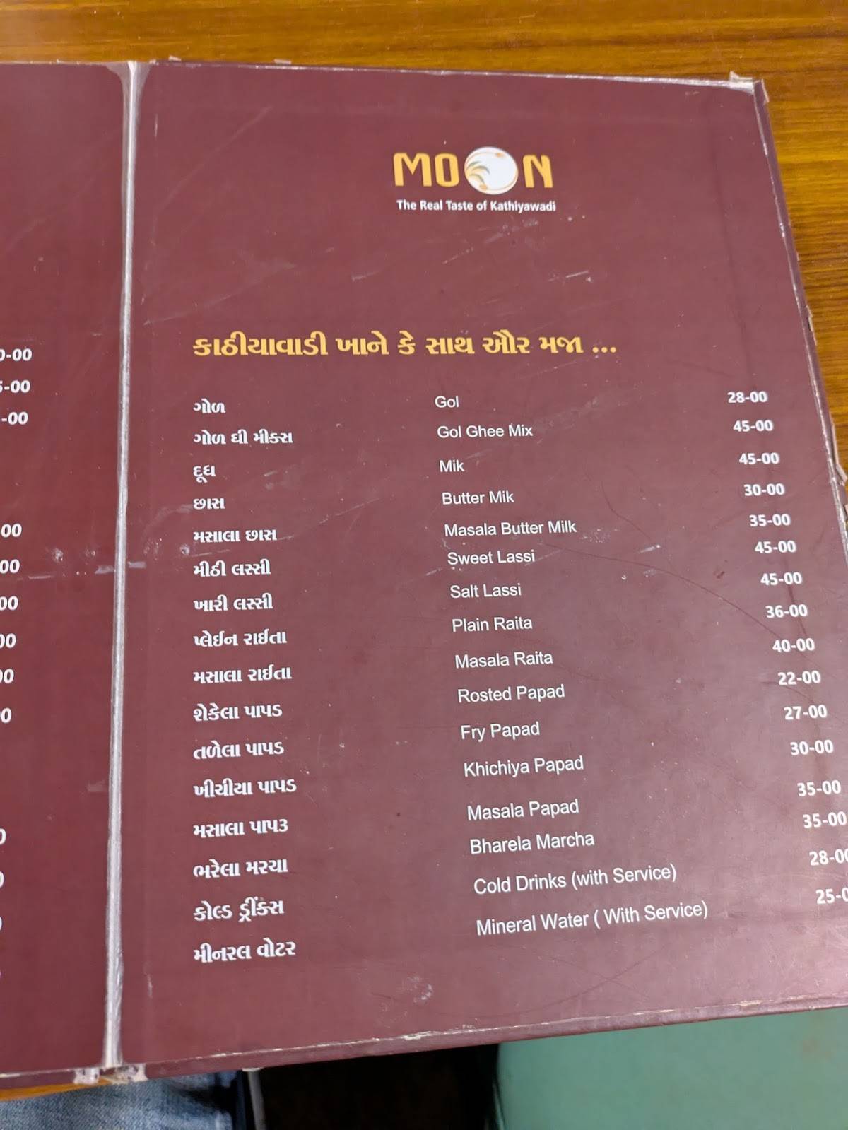 Vishala Park menu