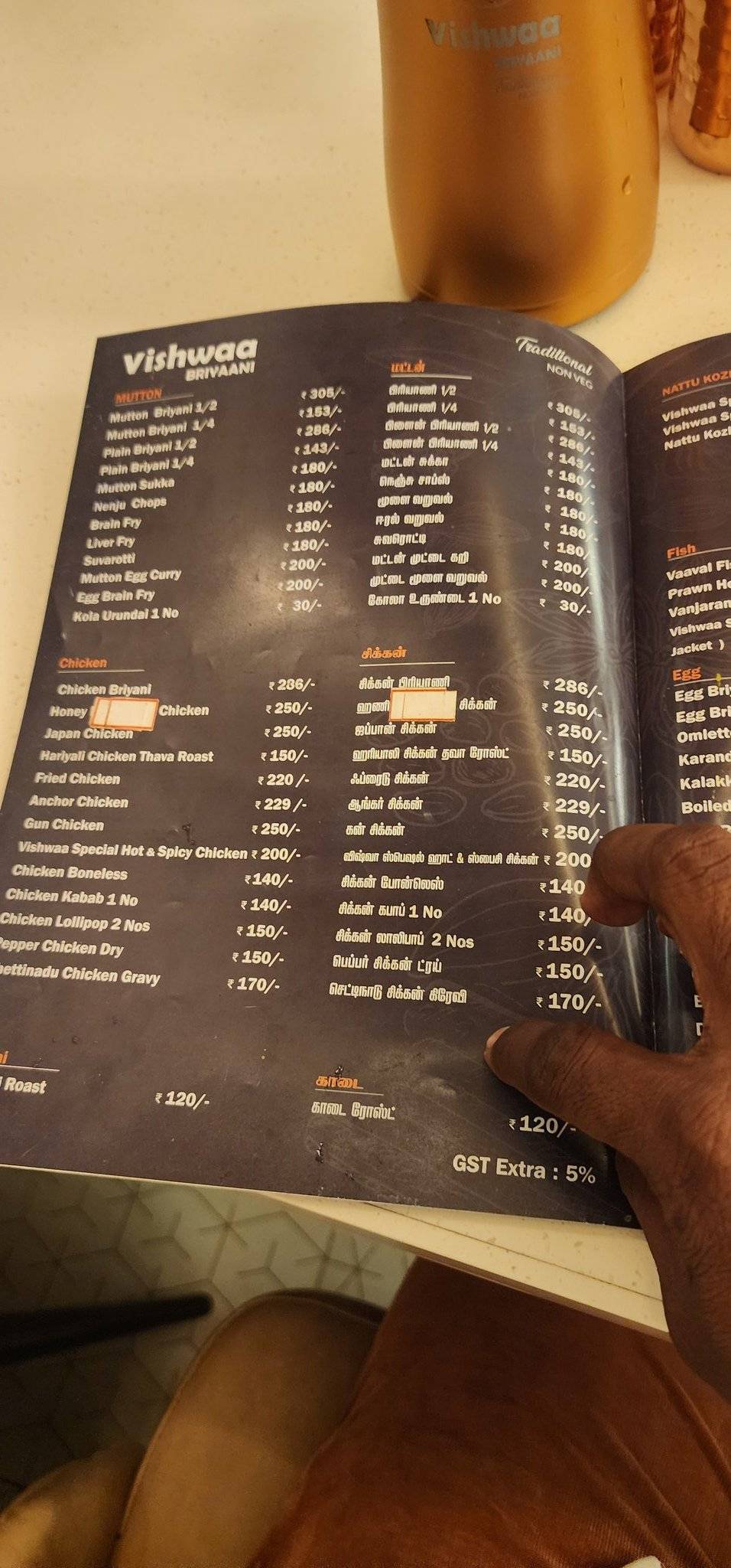 Vishwaa Briyaani (Traditional) menu