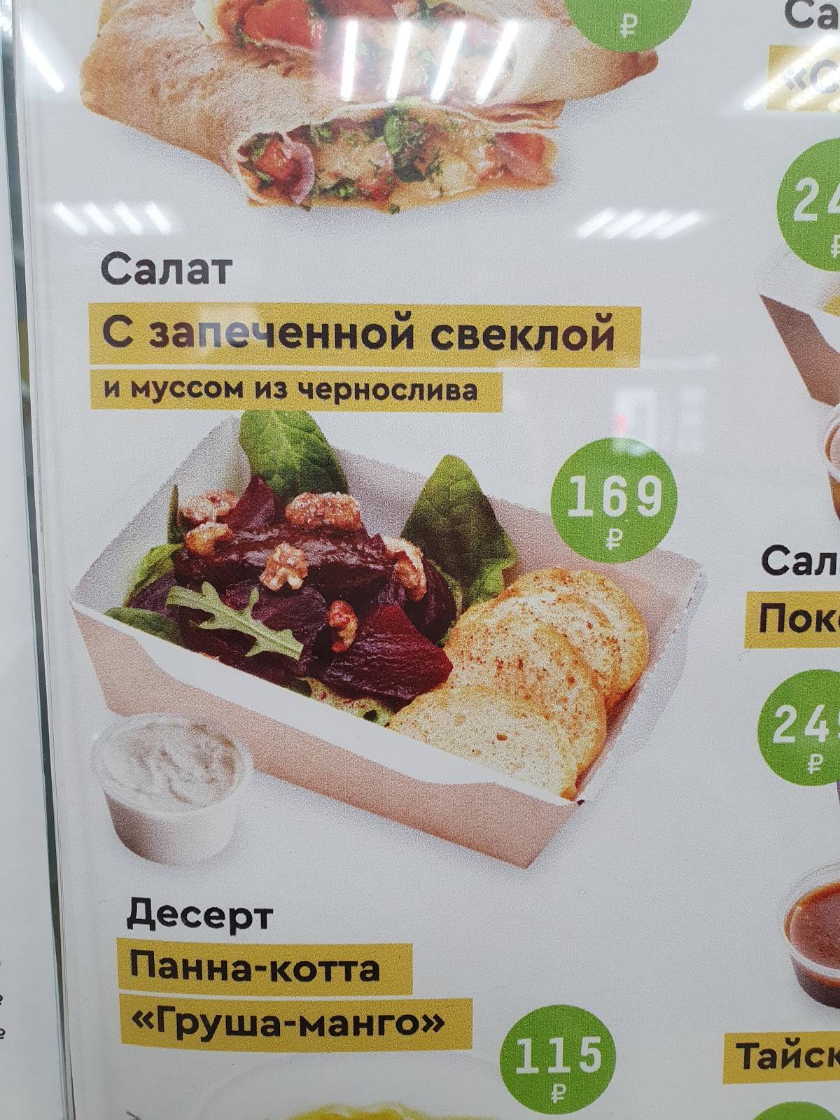 Menu au Vkusnolubov café, Rostov-sur-le-Don, ploshchad Karla Marksa