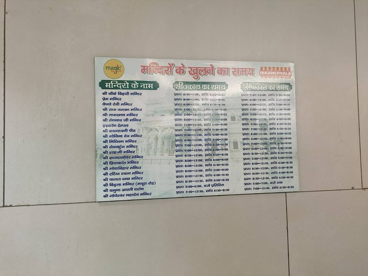 Bikanervala Vrindavan menu