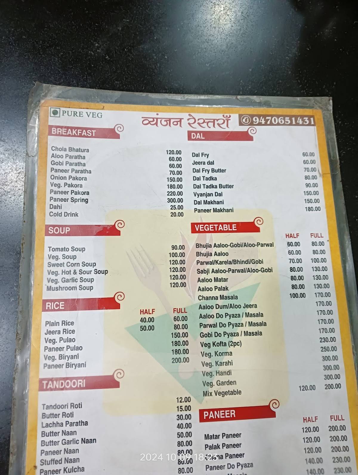 Vyanjan Restaurant Bakery & Sweets menu