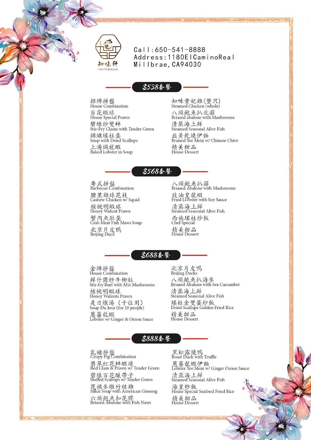 Menu at Yan Peninsula (知味轩) restaurant, Millbrae