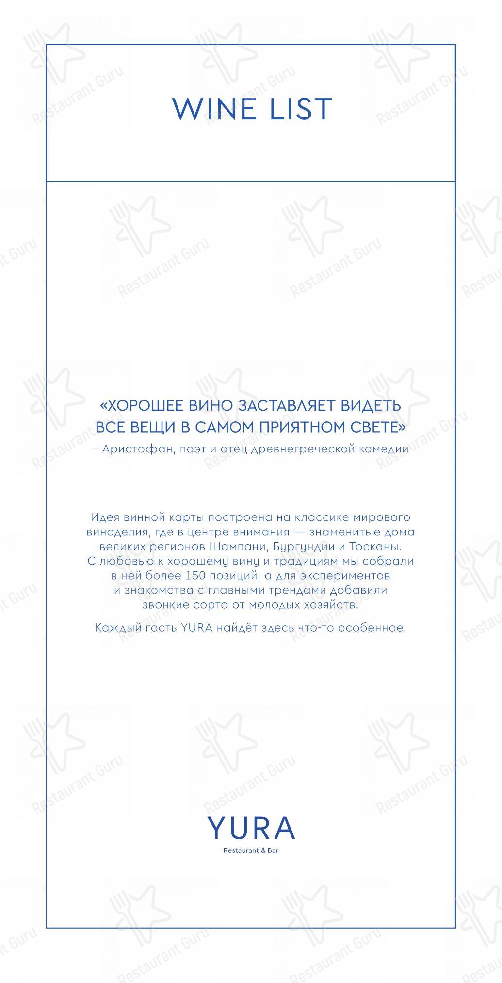 Menu pour Yura - Boronia Catering Menu Pack