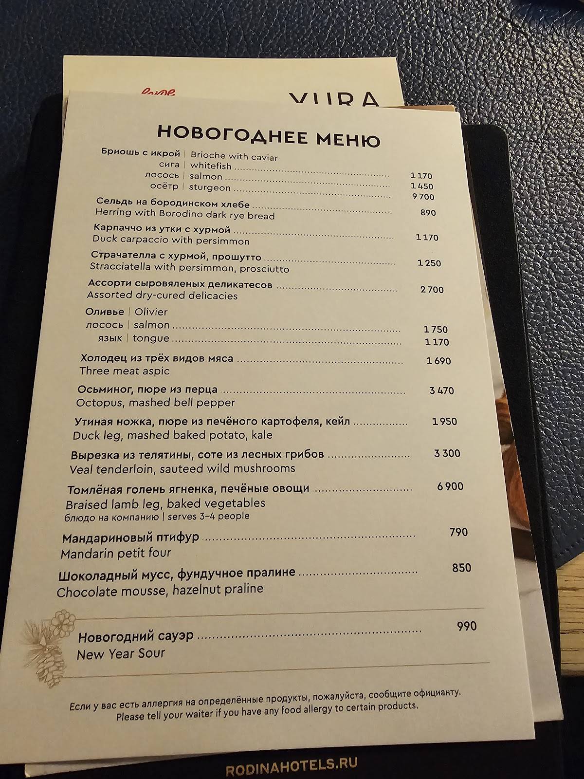 Menu de Yura