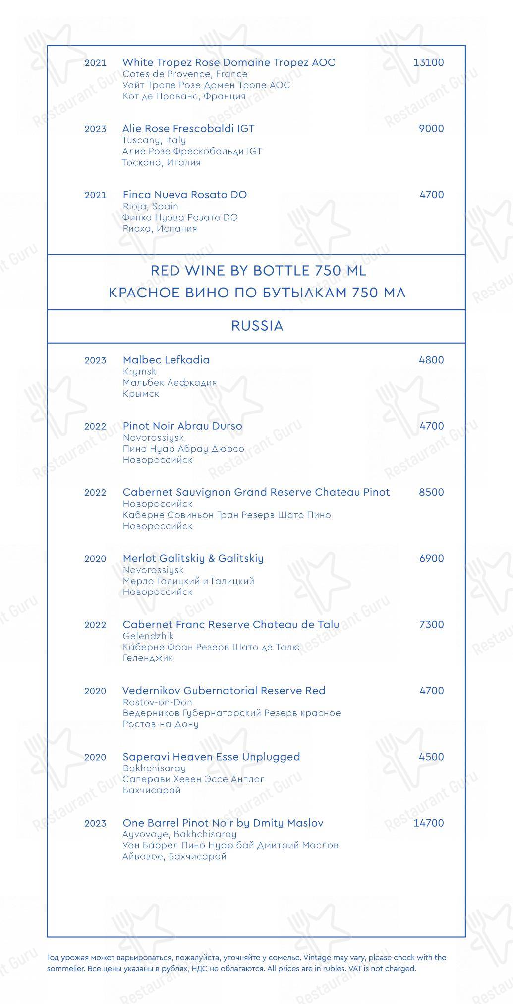 Boronia Catering Menu Pack pour Yura dans Moscou