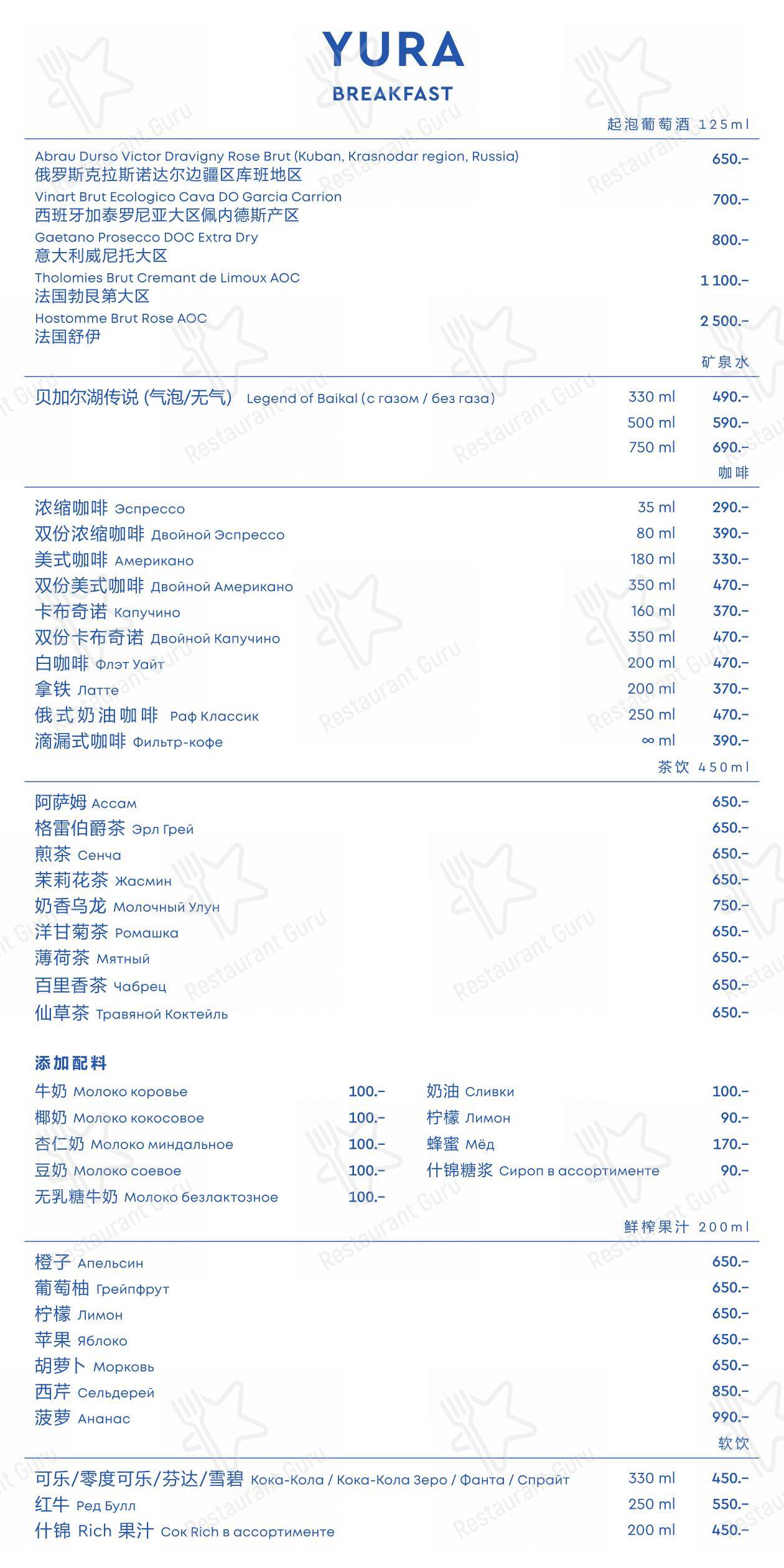 Lunch Menu pour Yura restaurant