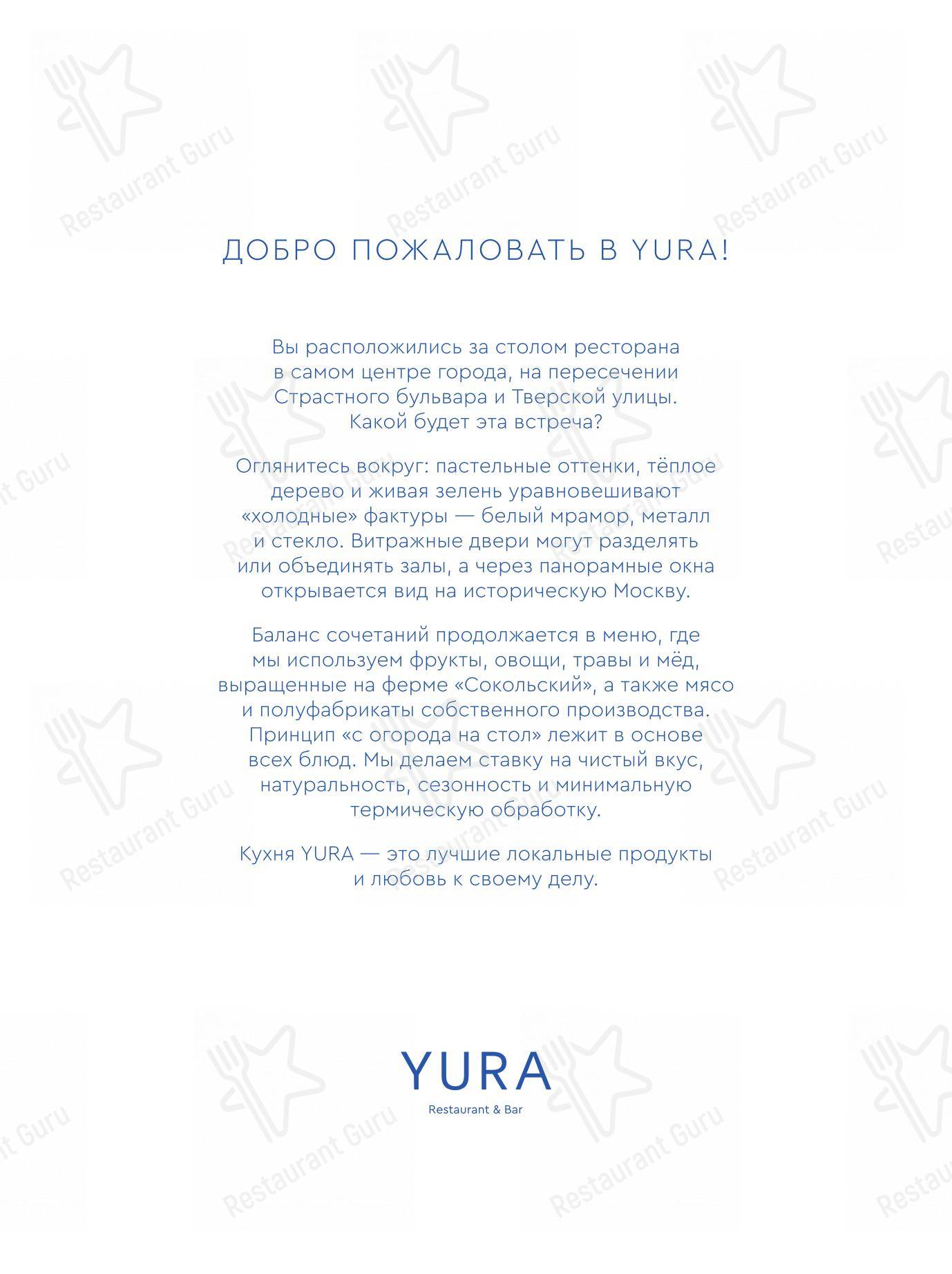 Yura dans Moscou - Takeaway Menu