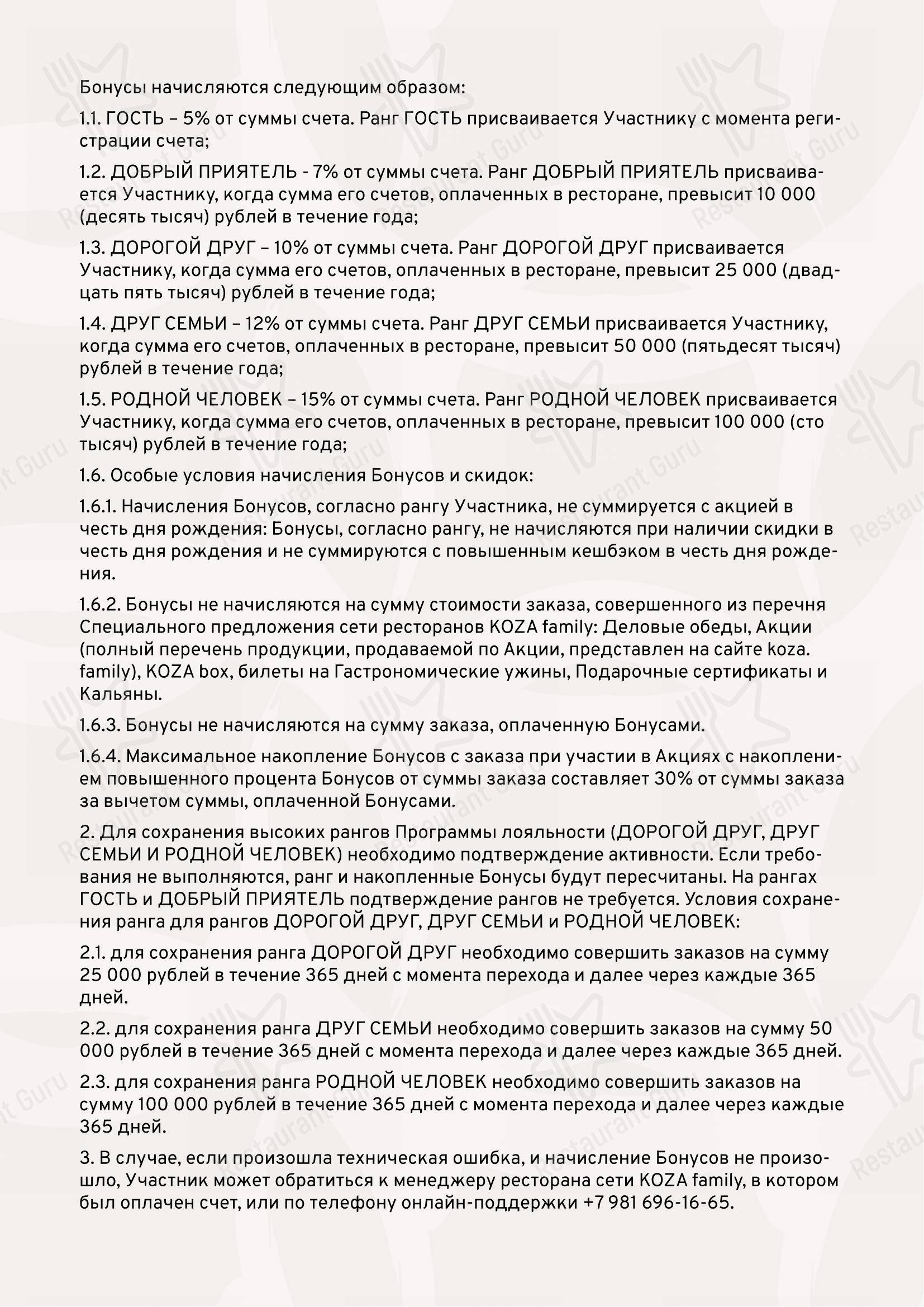 Menu pour Alice Garden - Breakfast Menu