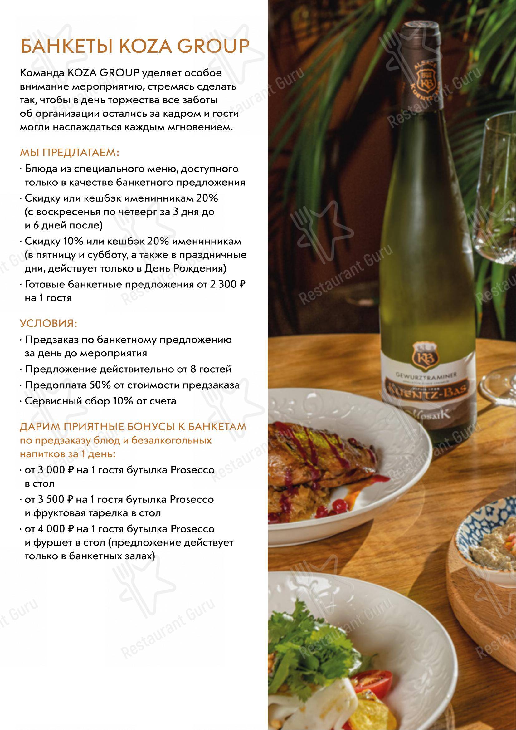 Menu pour Alice Garden - Drink menu