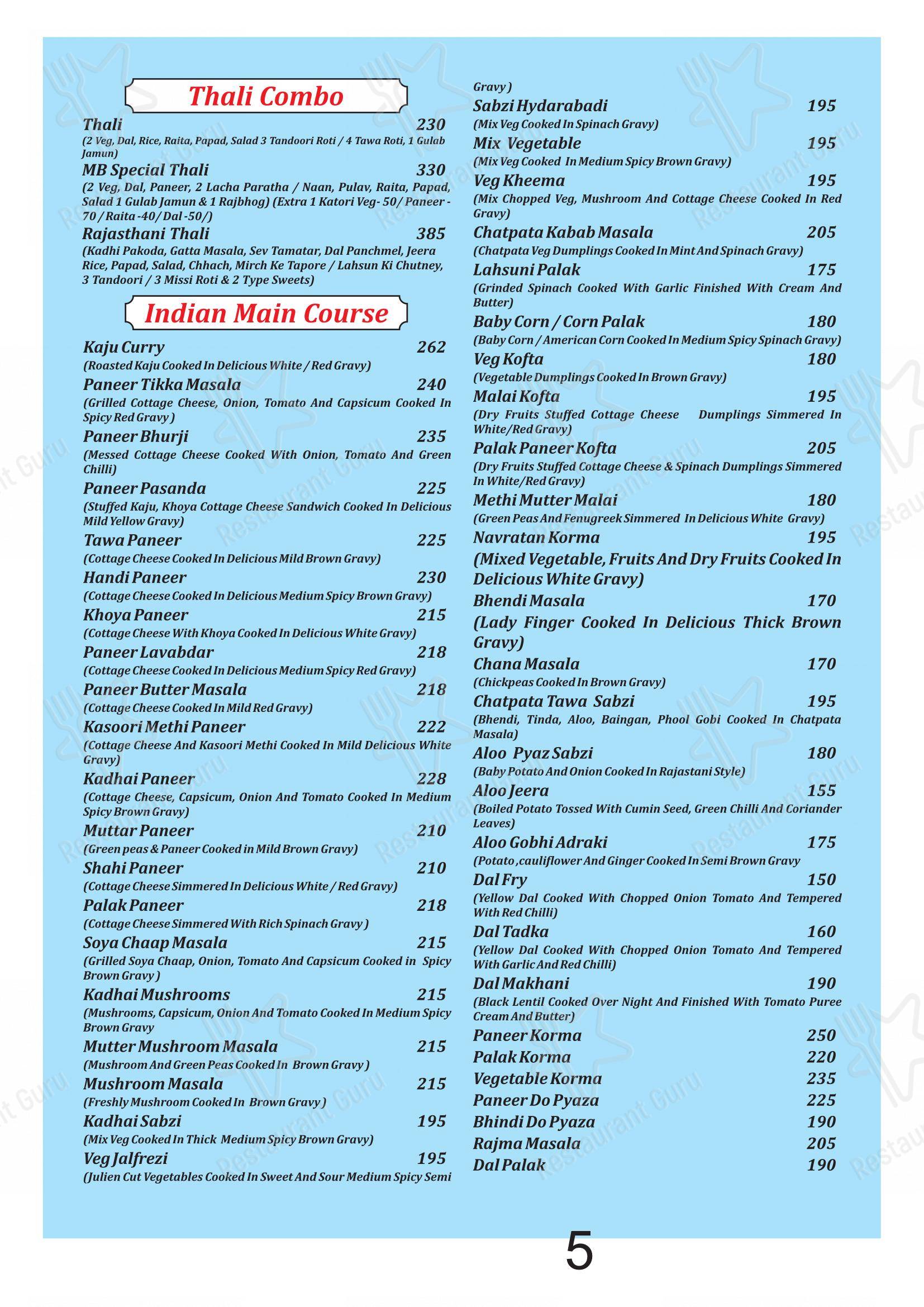 Menu bar for the MB Sweet Caters restaurant