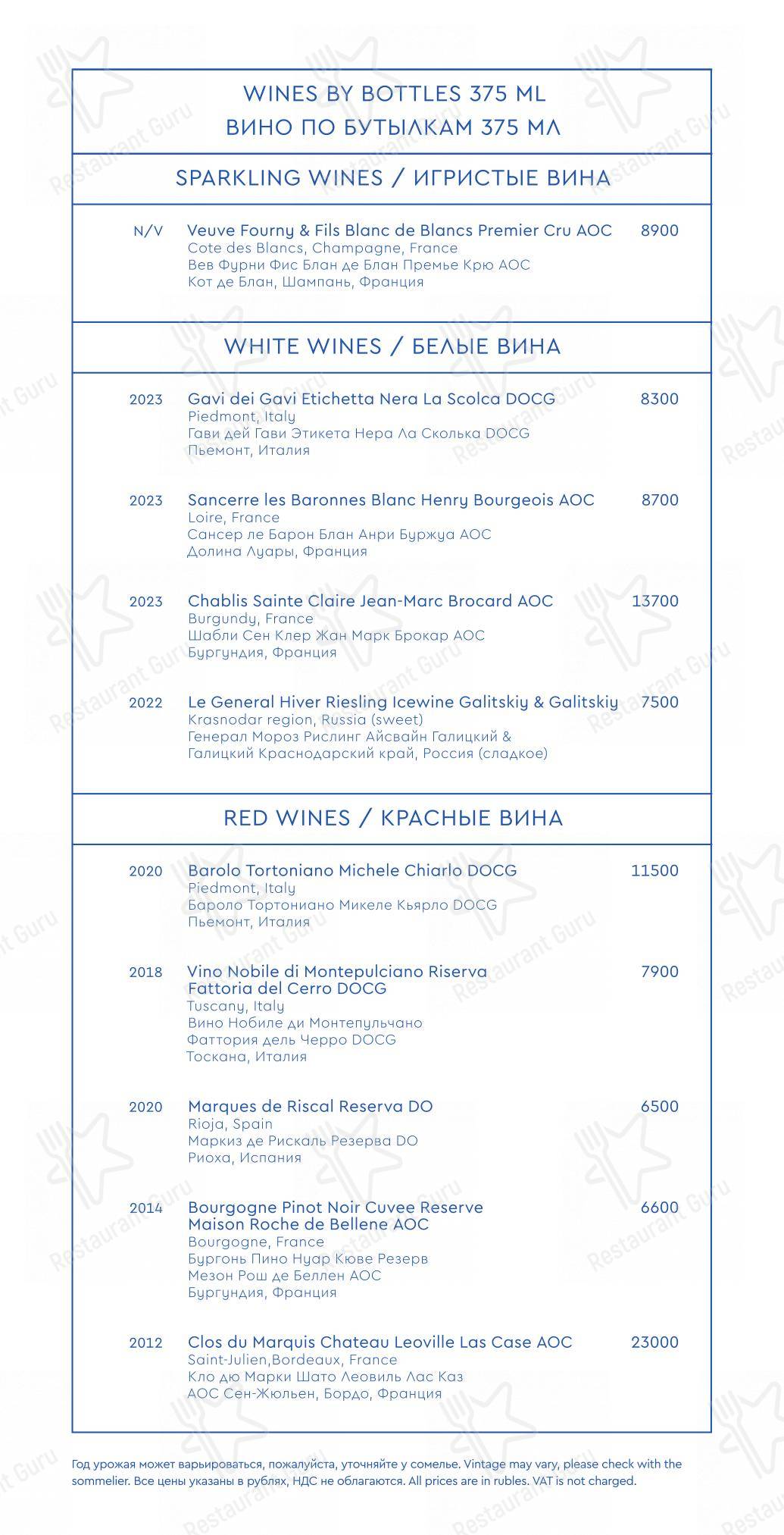 Boronia Catering Menu Pack pour Yura dans Moscou