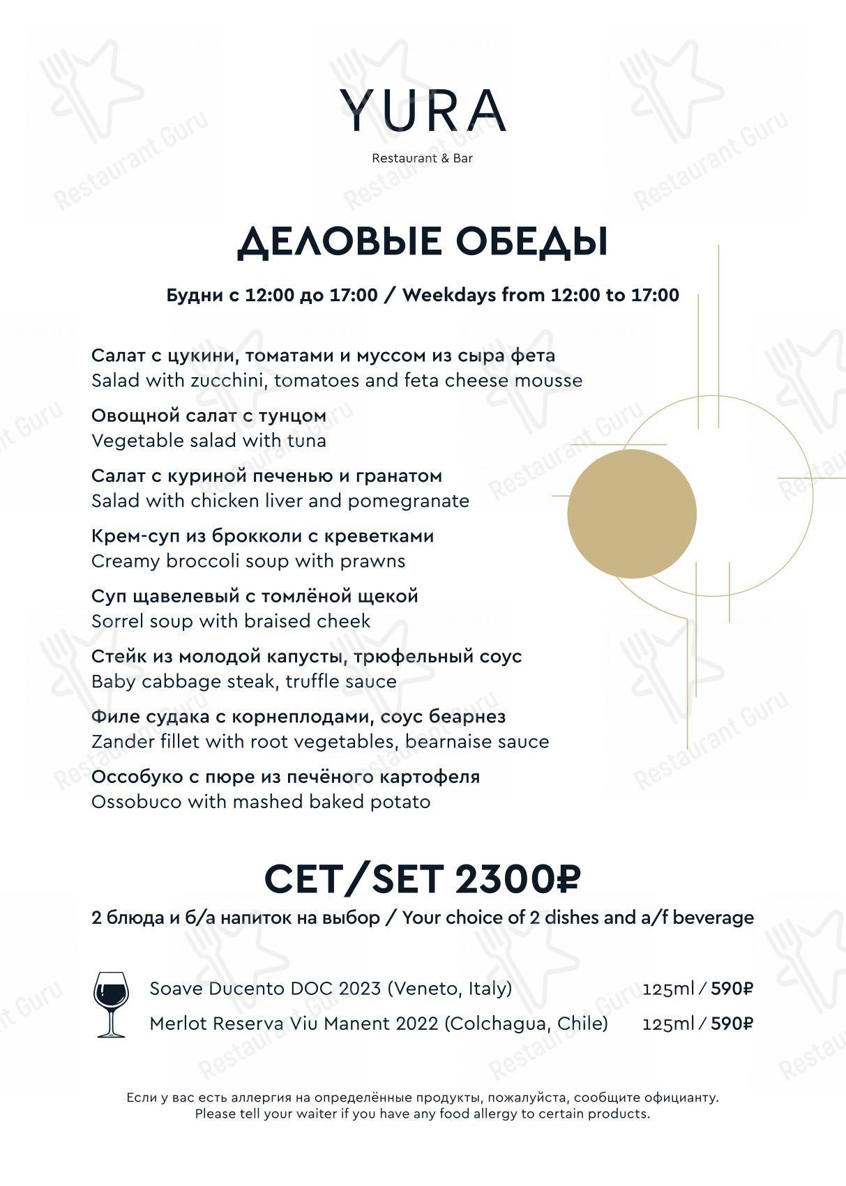Takeaway Menu pour Yura restaurant