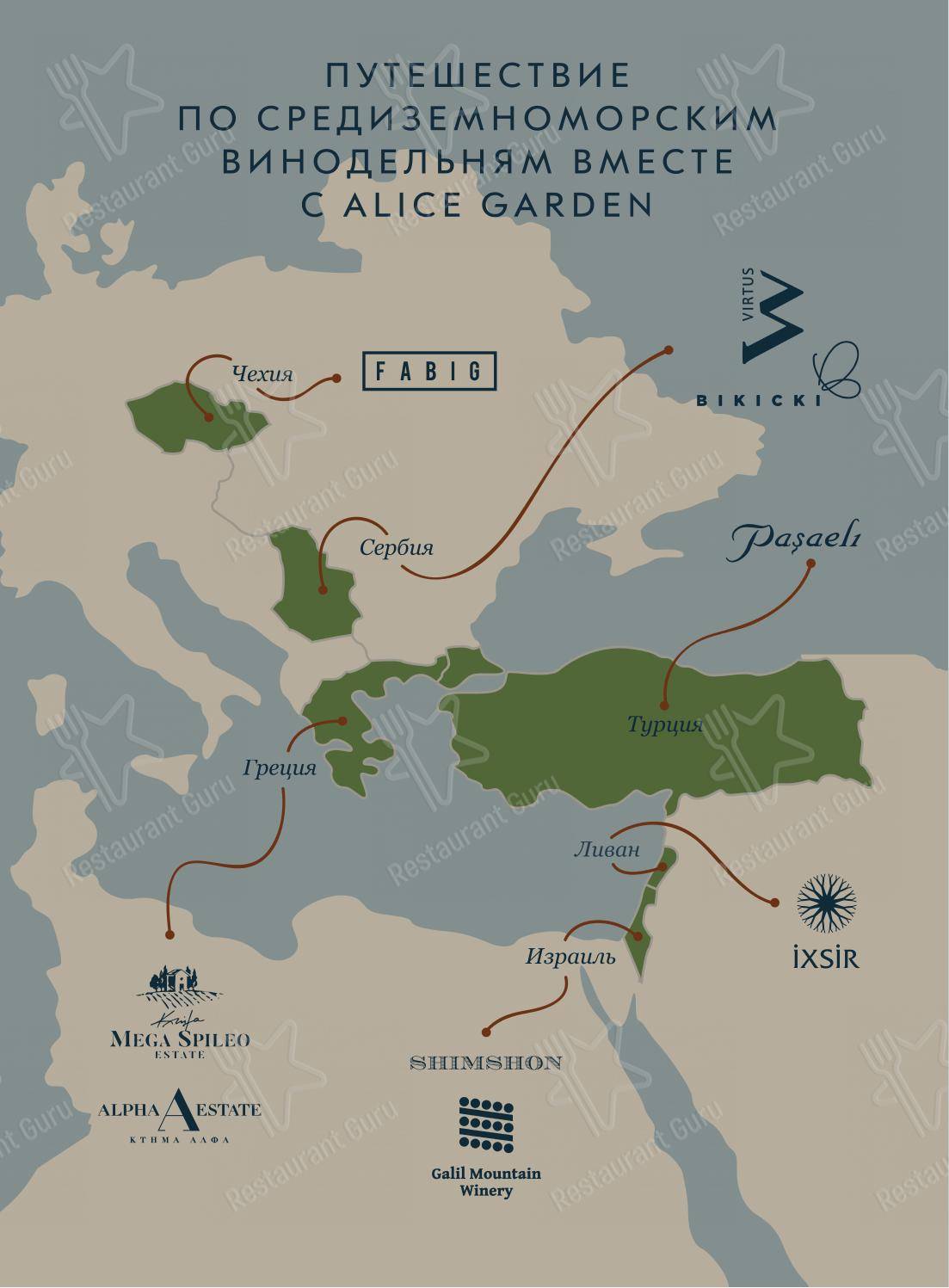 Alice Garden dans Saint-Petersbourg - Lunch Menu