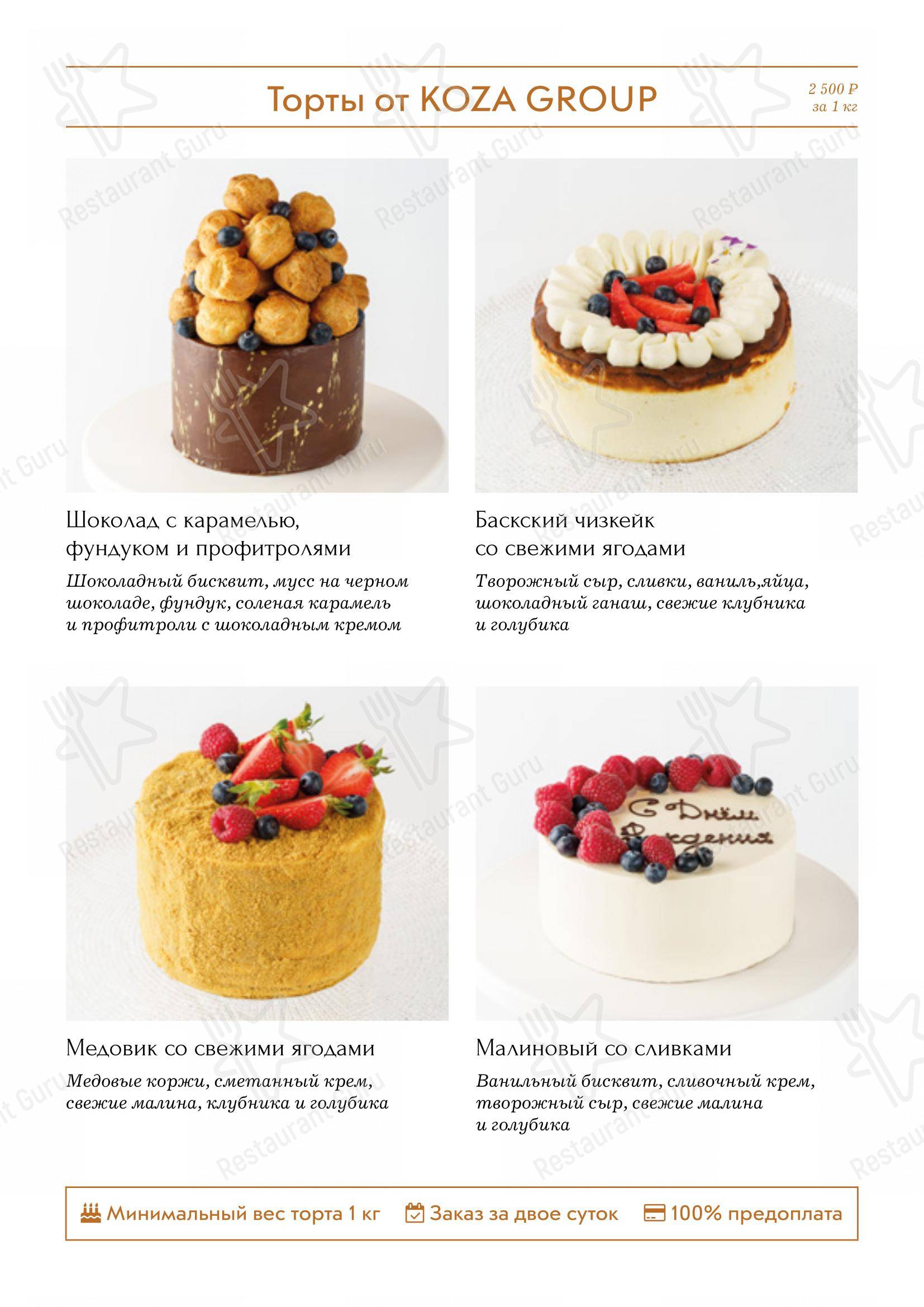 Menu pour Alice Garden - Drink menu