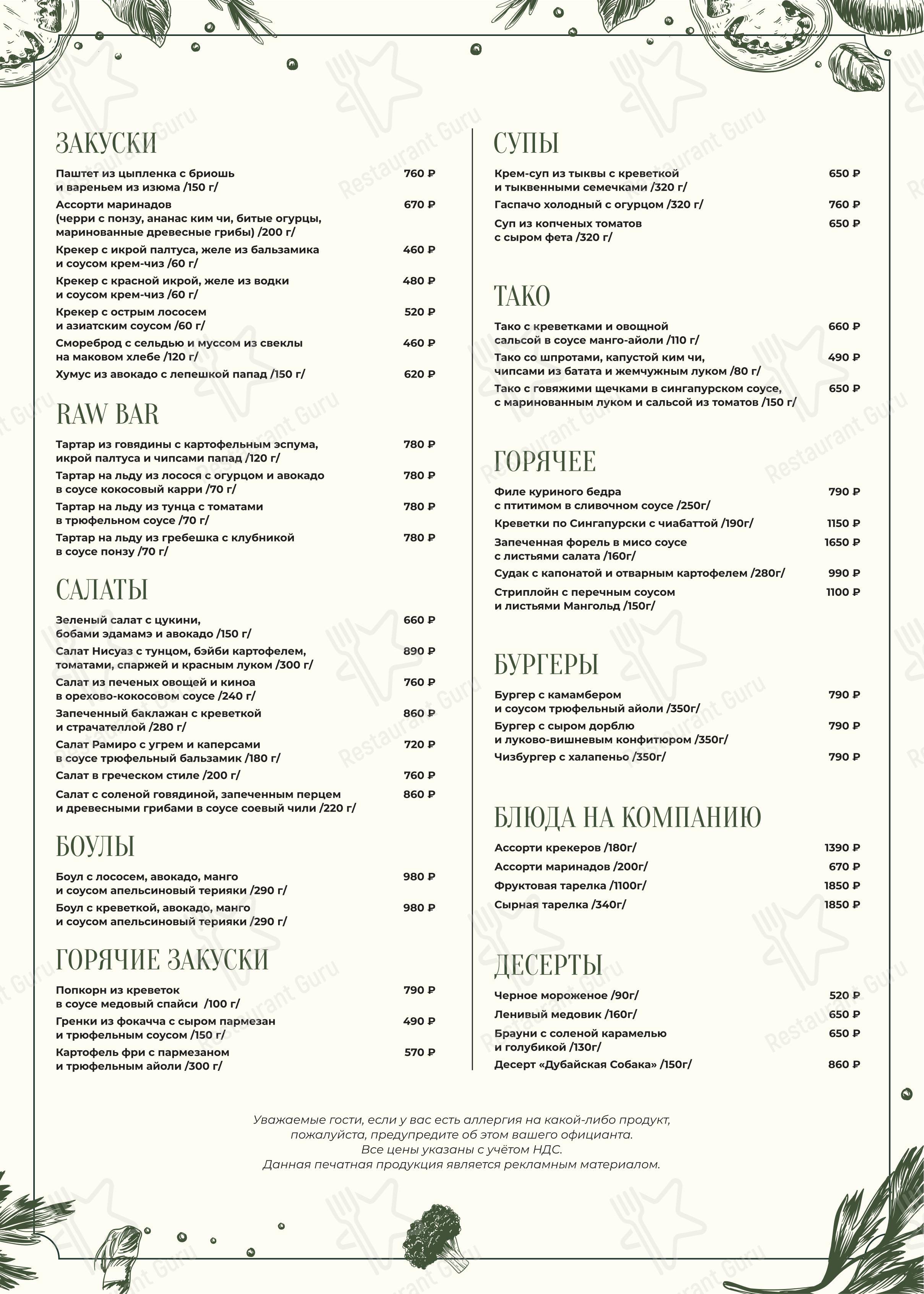 Menu bar pour Green Dog pub et bar