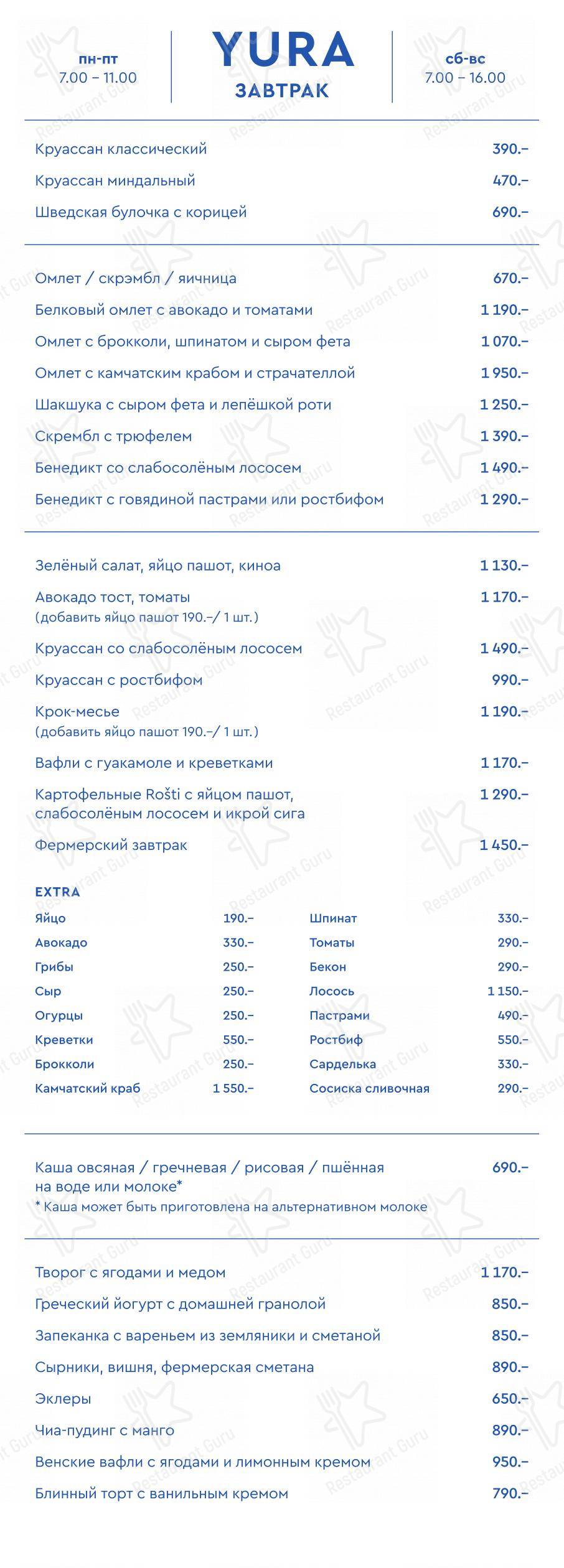 Детское pour Yura dans Moscou
