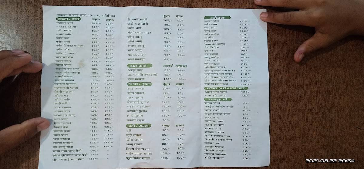 शुभ आनंद ही आनंद भोजनालय राजा मंडी स्टेशन रोड दिल्ली गेट आगरा menu