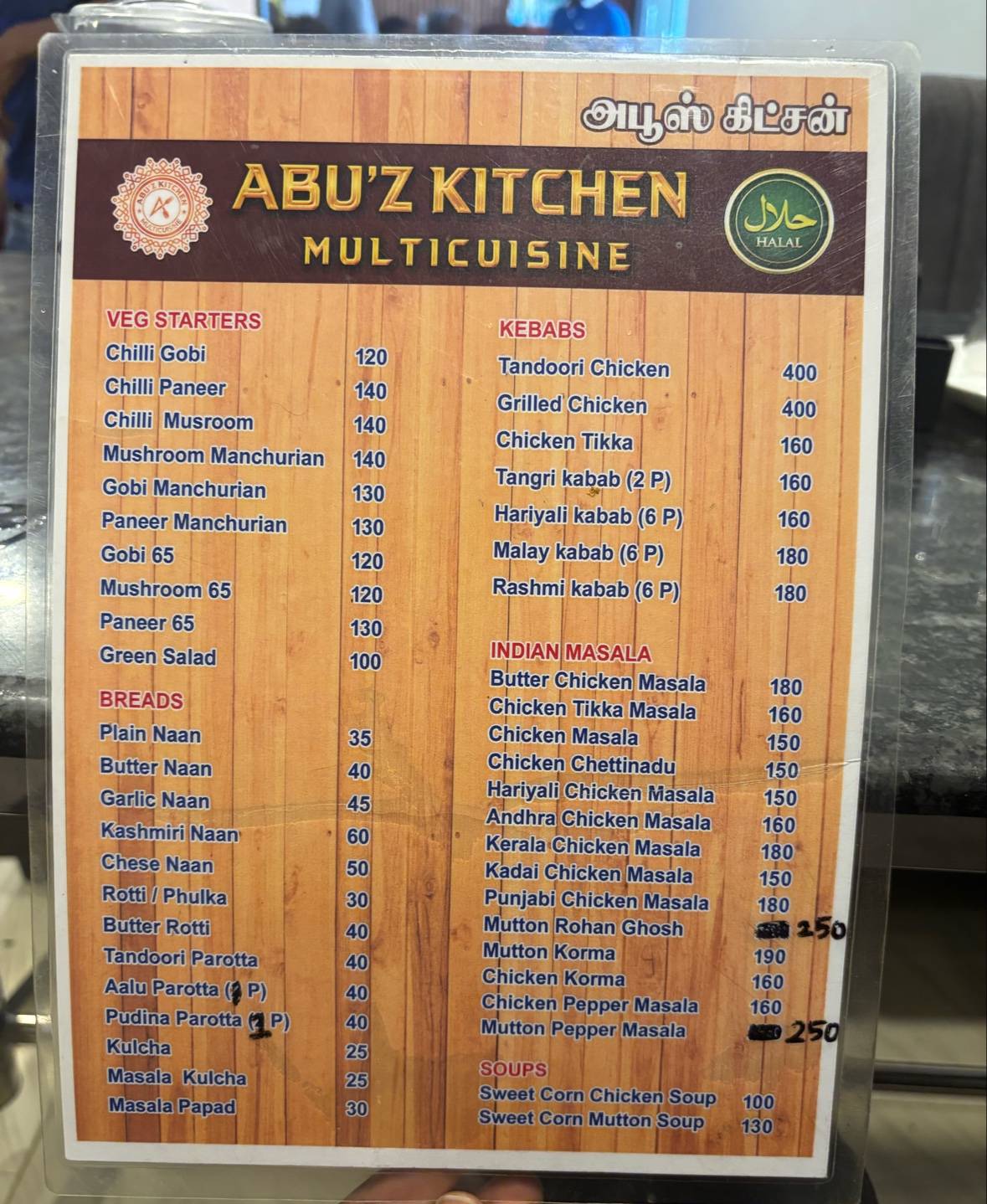 ABU'Z KITCHEN menu