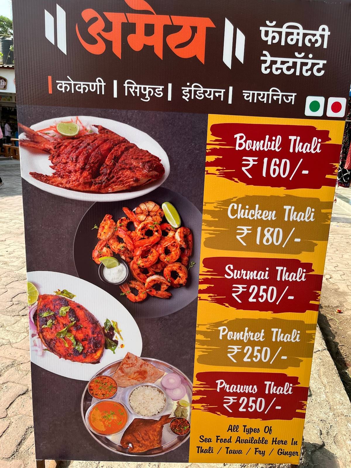 AMEYA menu
