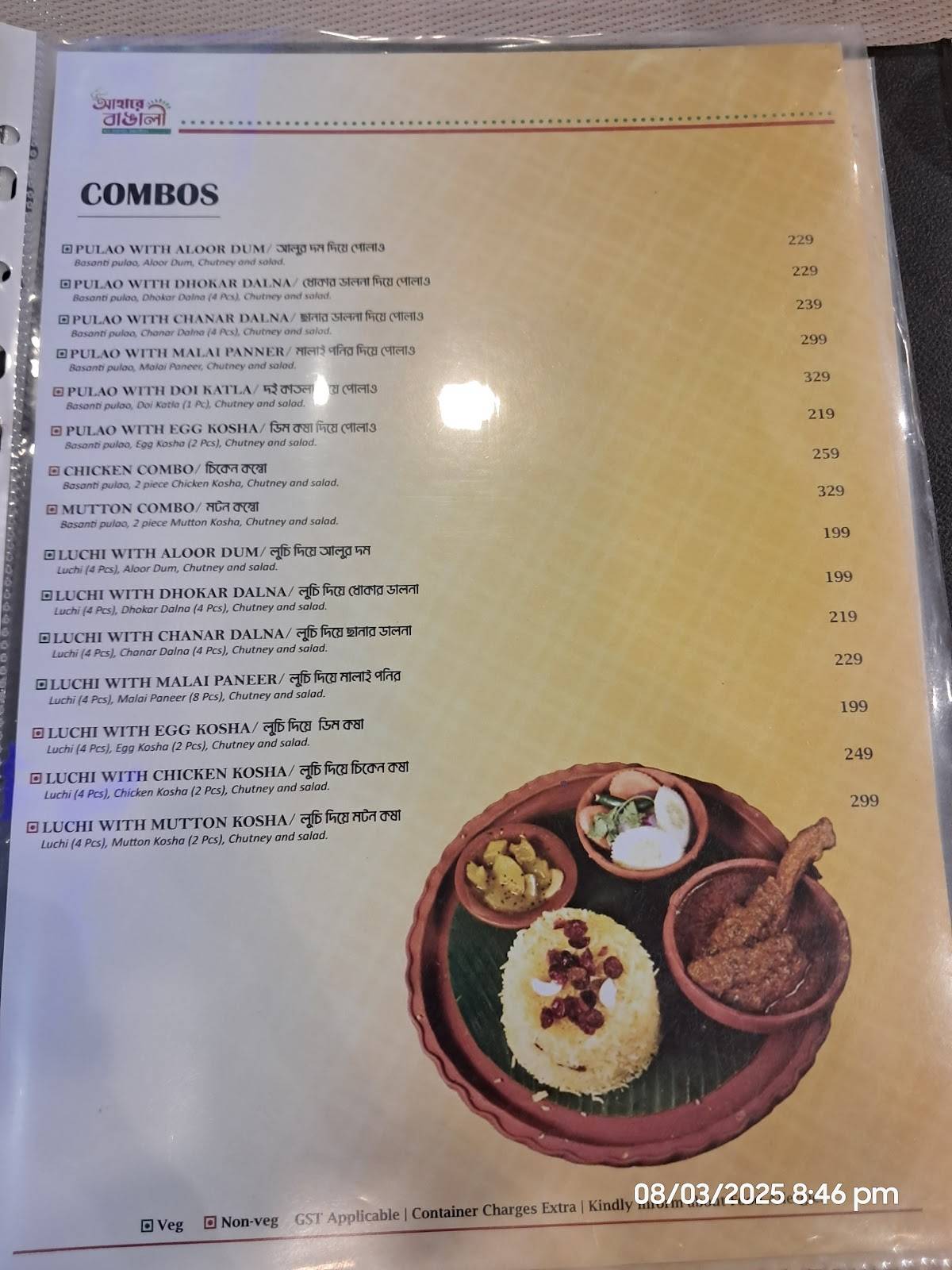 Aahare Bengali Chandannagar menu