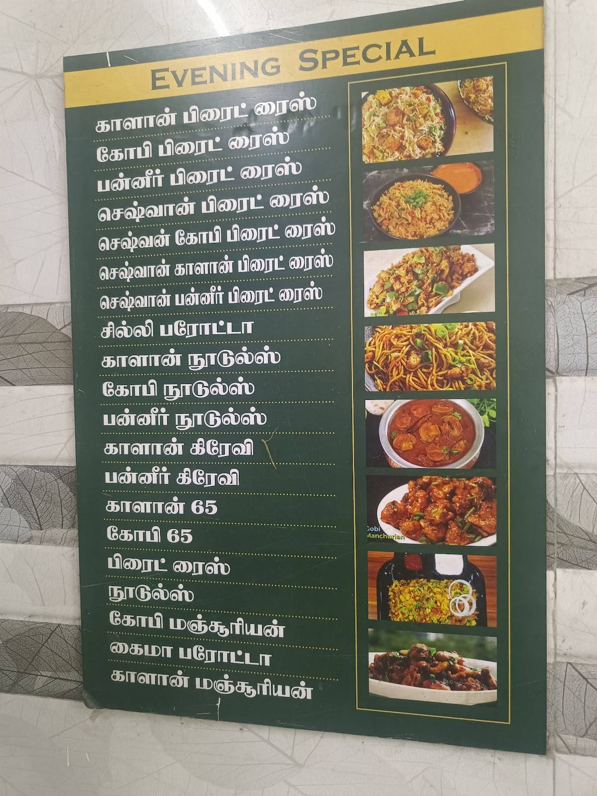 Abiramie menu