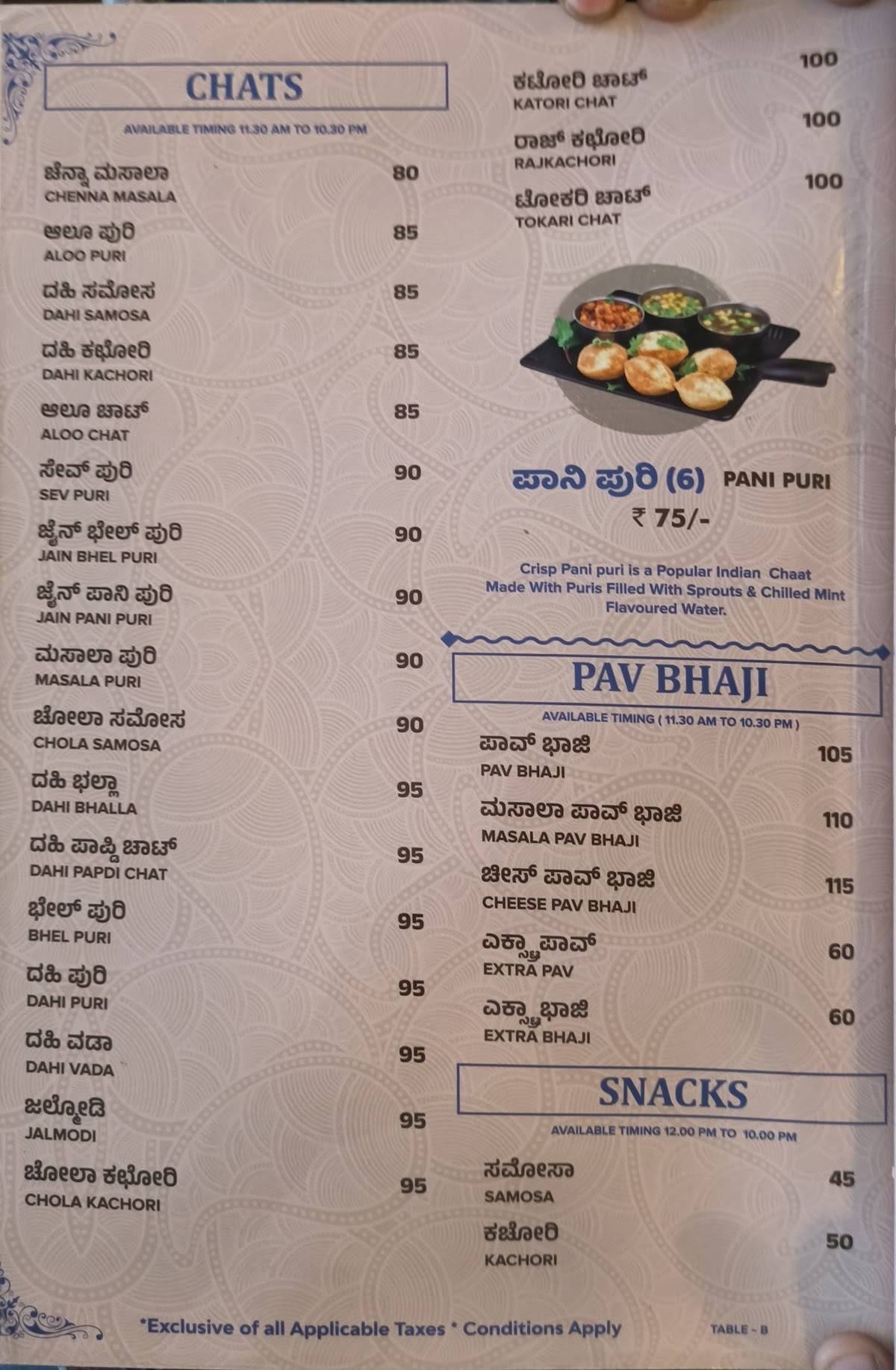 Adyar Ananda Bhavan - A2B menu