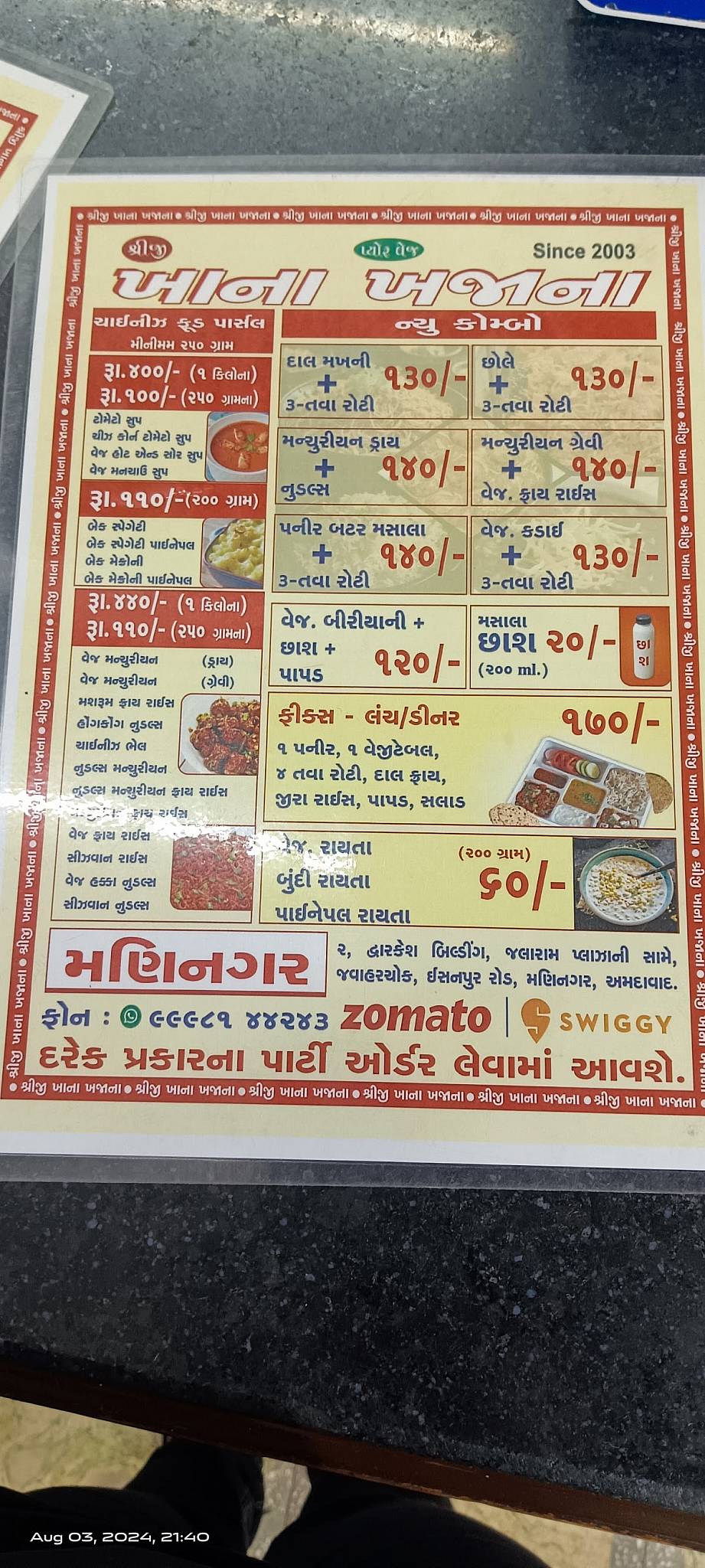 Khana Khajana menu