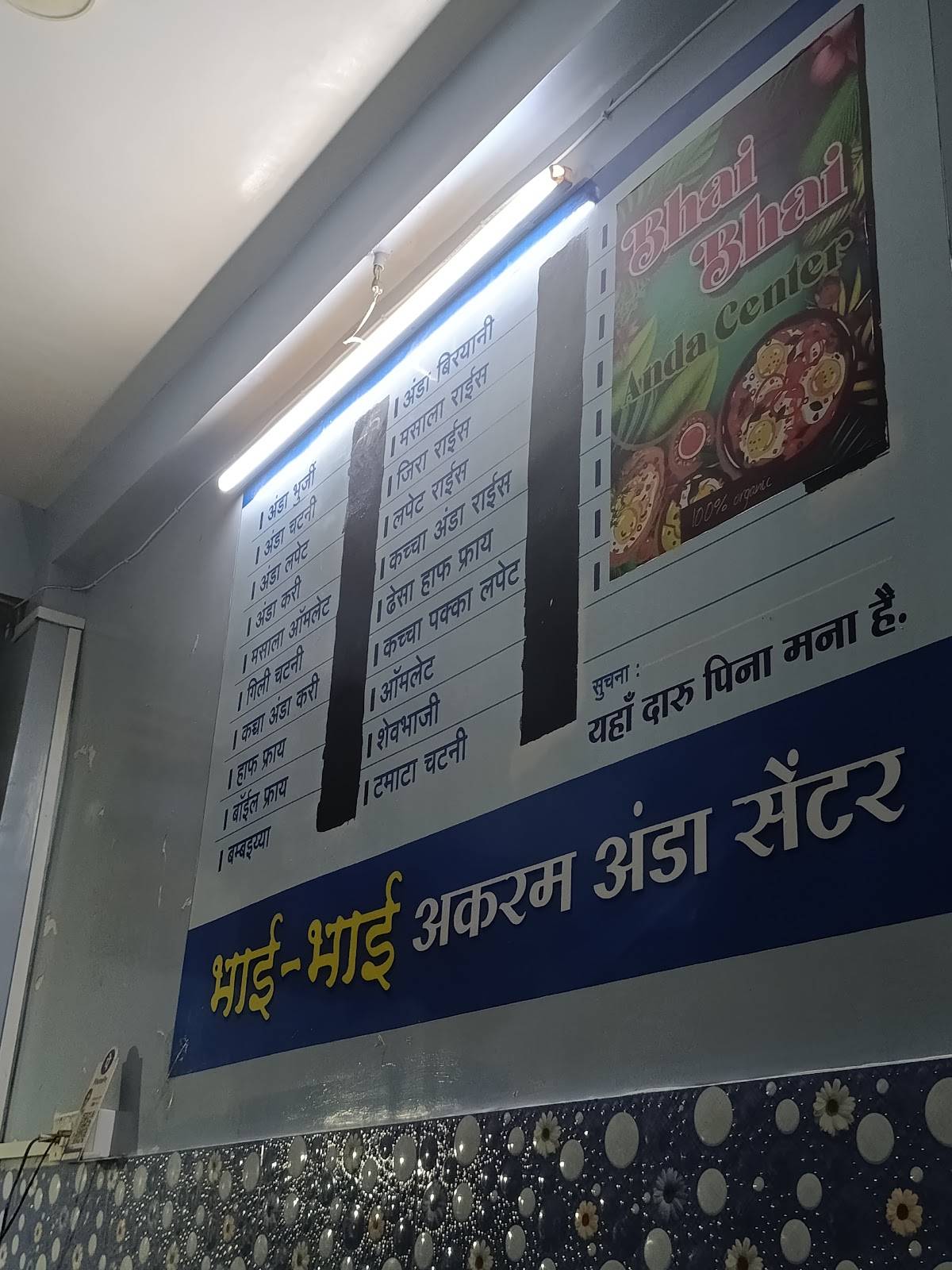Akram Anda Center menu