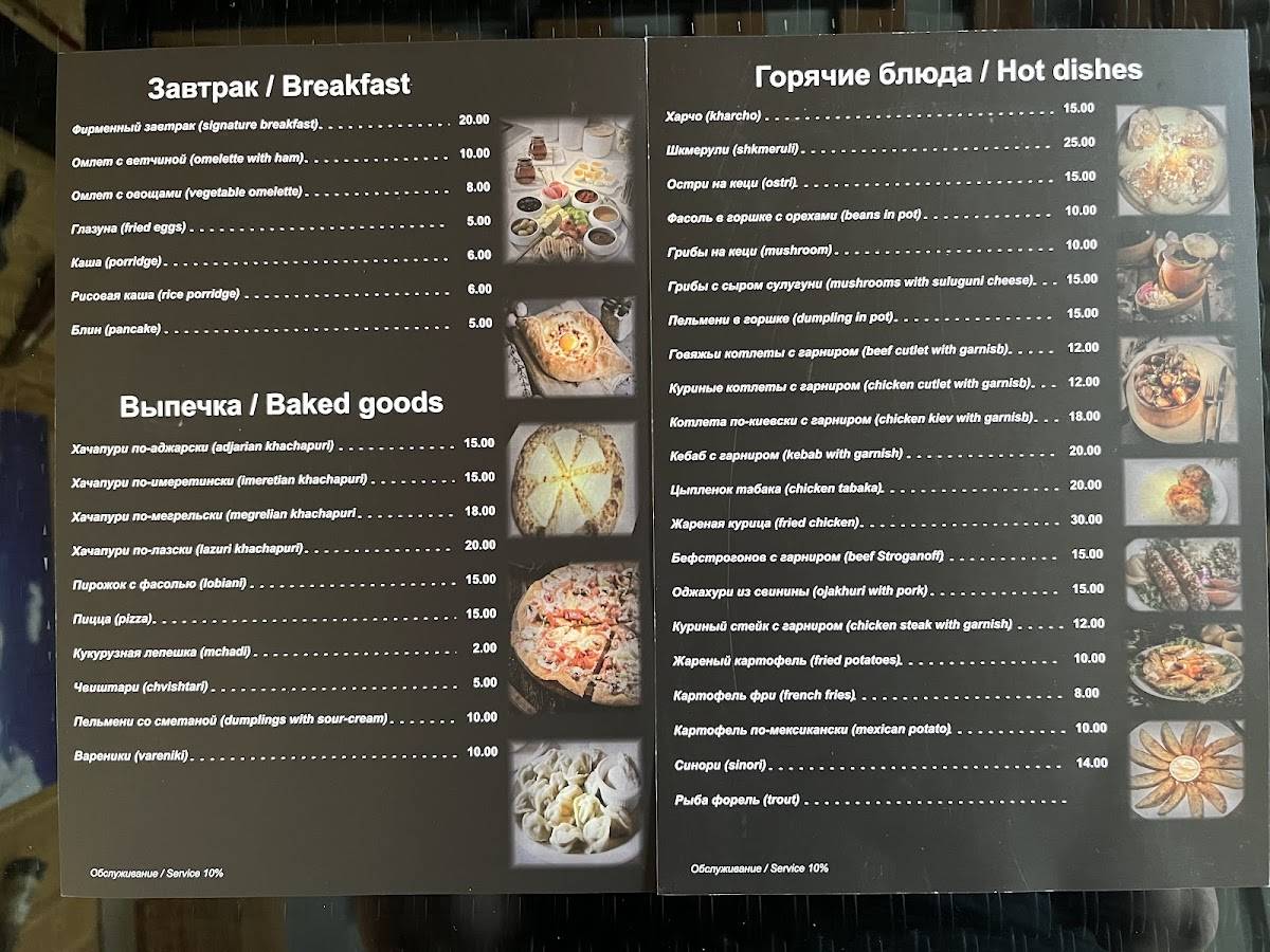 Menu de Aleko