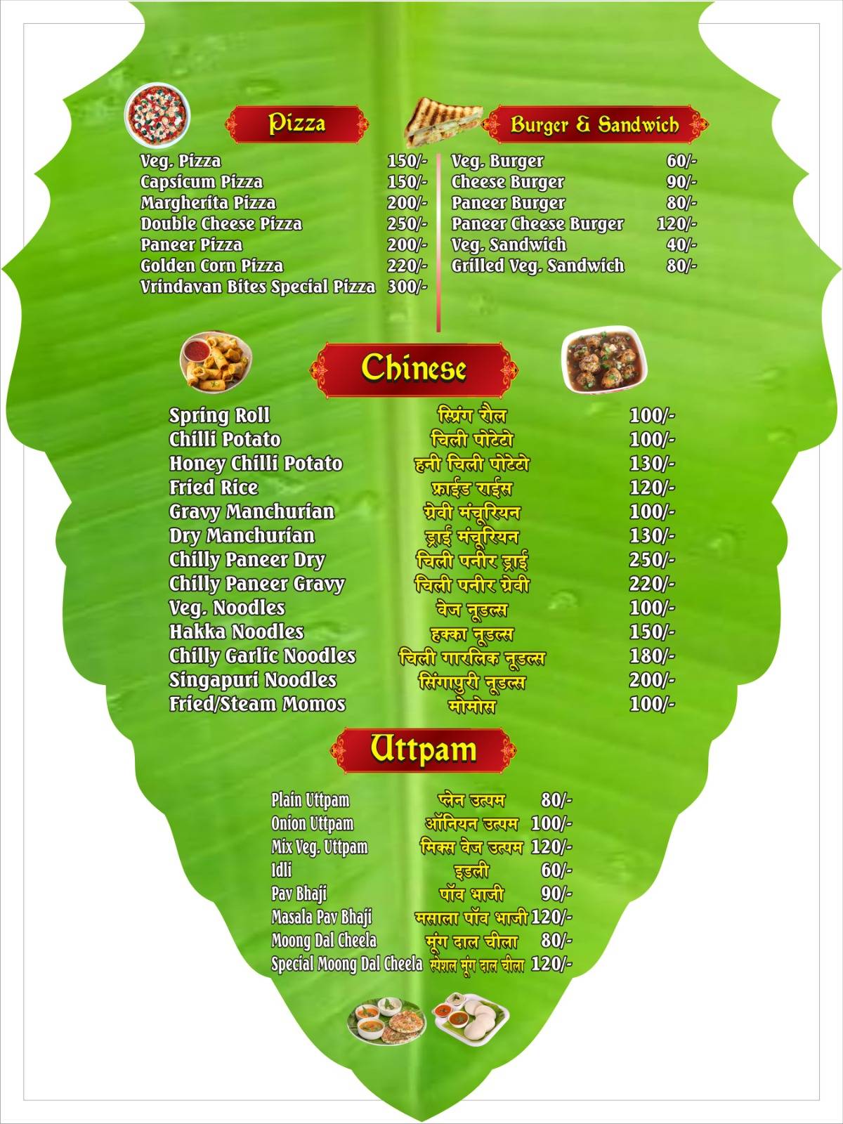 Vrindavan Bites Restaurant menu