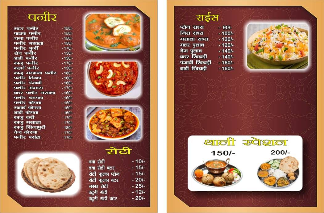 अमरदीप फैमिली रेस्टोरेंट कसरावद Amardeep famaliy okay student restaurant menu