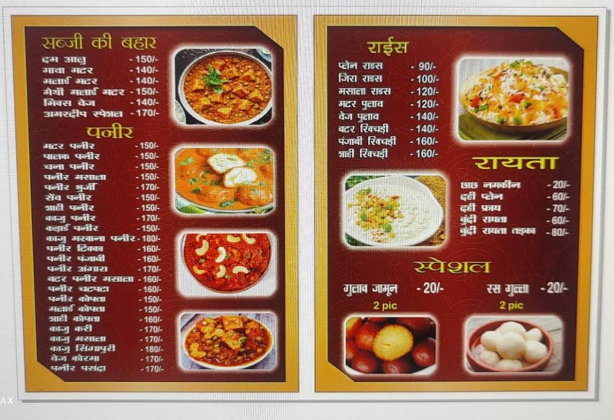 अमरदीप फैमिली रेस्टोरेंट कसरावद Amardeep famaliy okay student restaurant menu